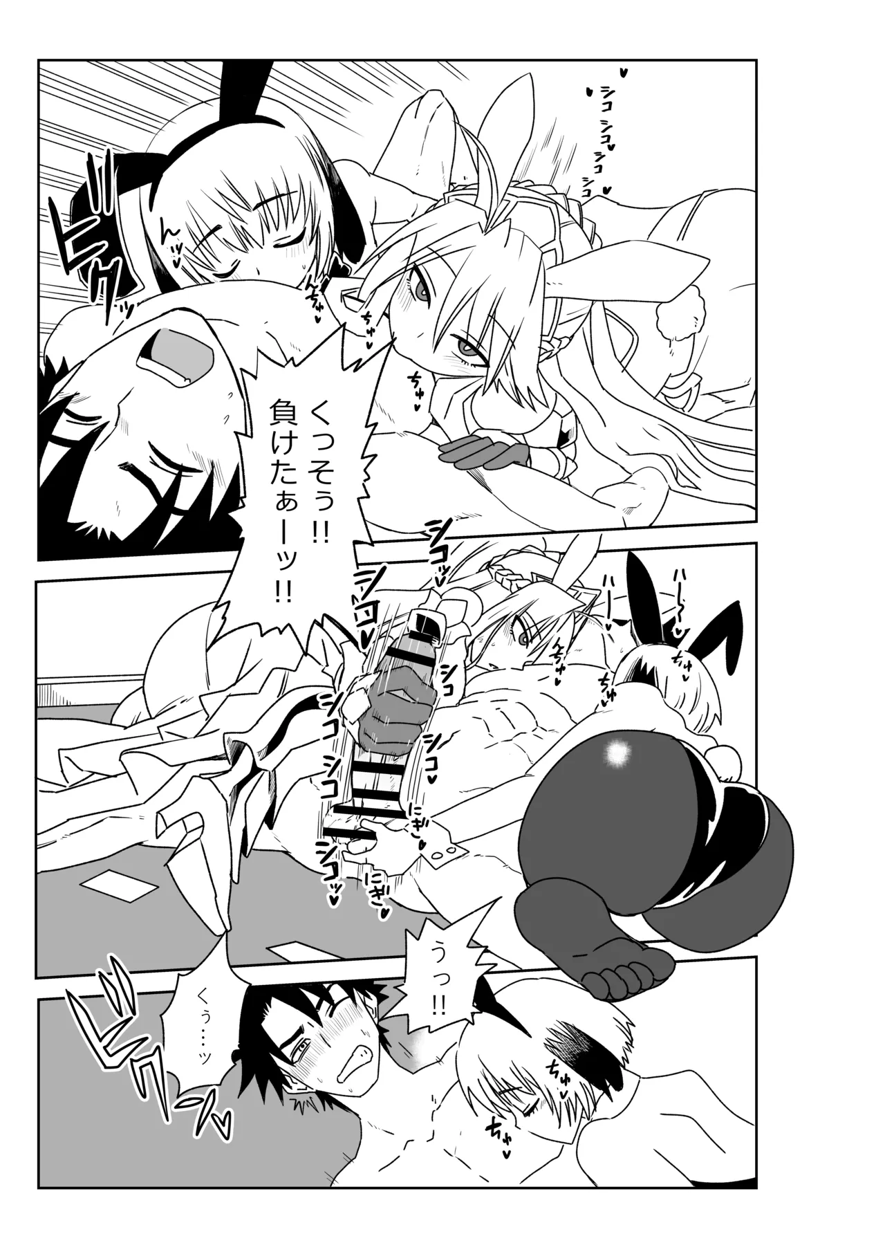 ルルハワで女神と都市と王様と～セッッしないと出られない特異点～ - page43