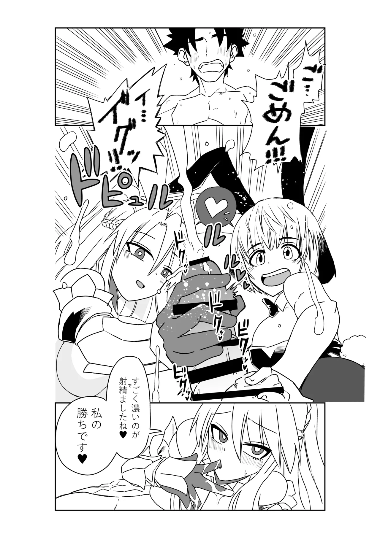 ルルハワで女神と都市と王様と～セッッしないと出られない特異点～ - page44