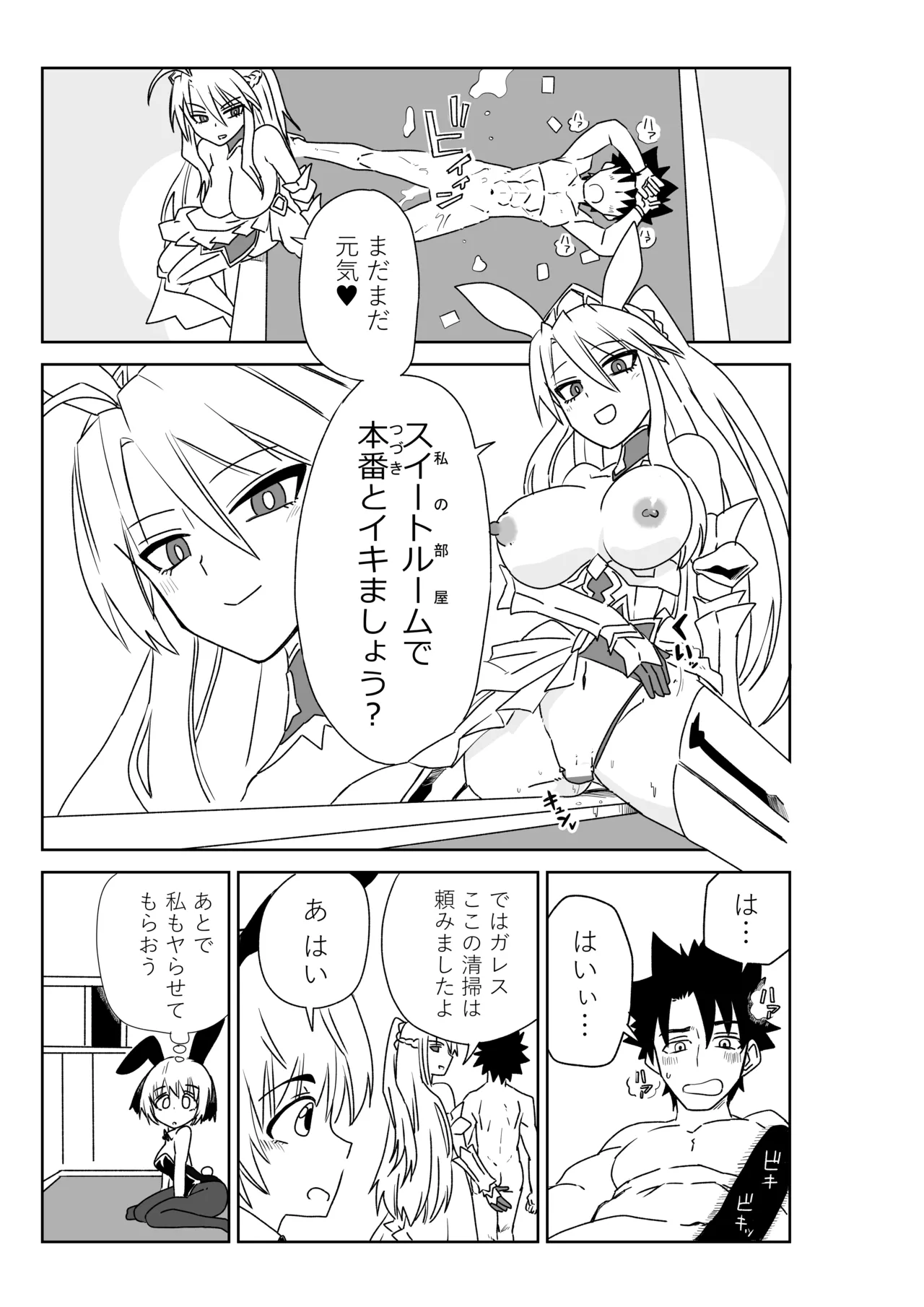 ルルハワで女神と都市と王様と～セッッしないと出られない特異点～ - page45