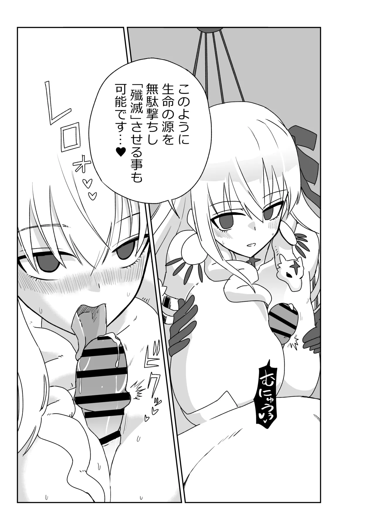 ルルハワで女神と都市と王様と～セッッしないと出られない特異点～ - page5