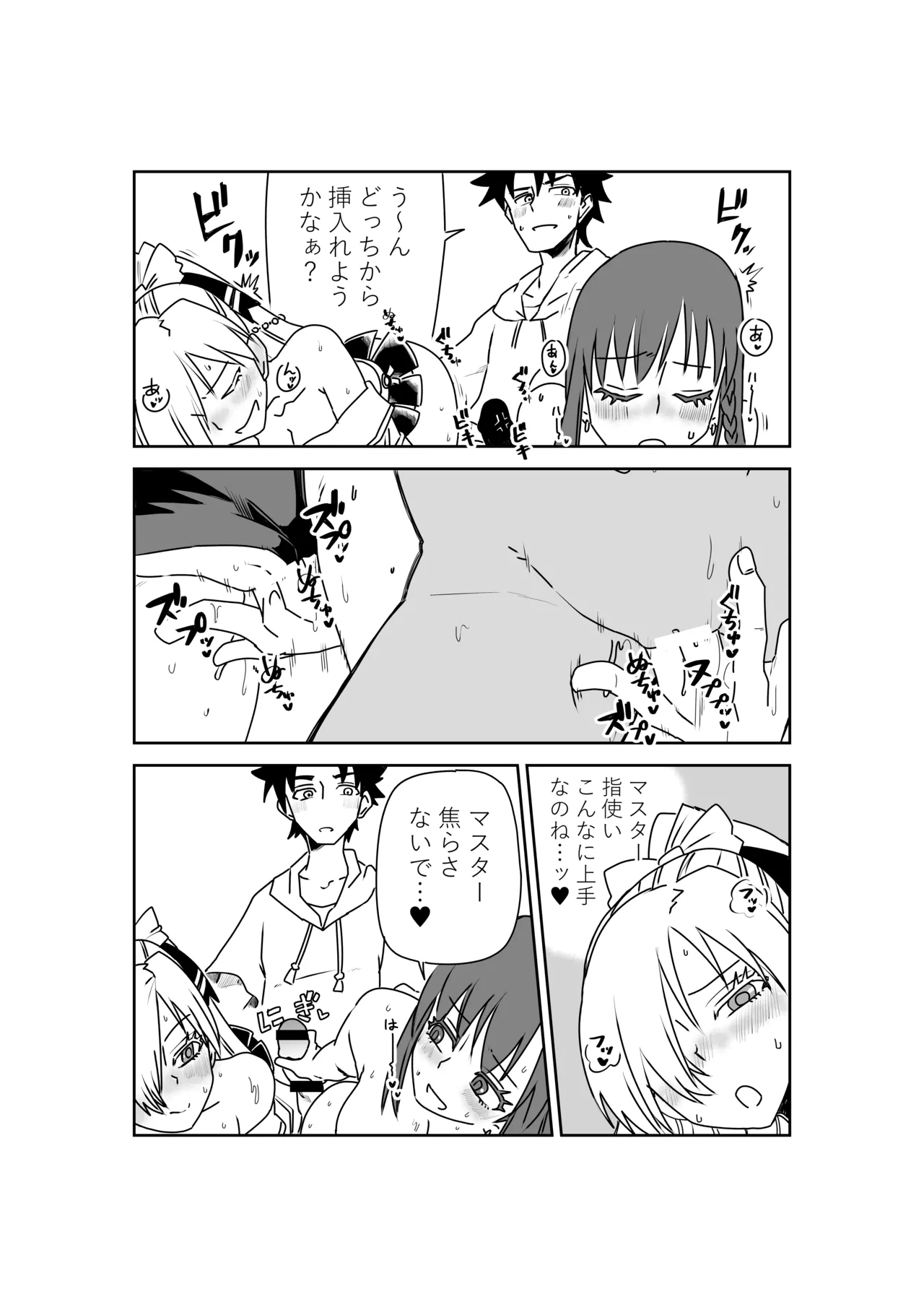 ルルハワでシャルと皇女様と～セッッしないと出られない特異点～ - page23