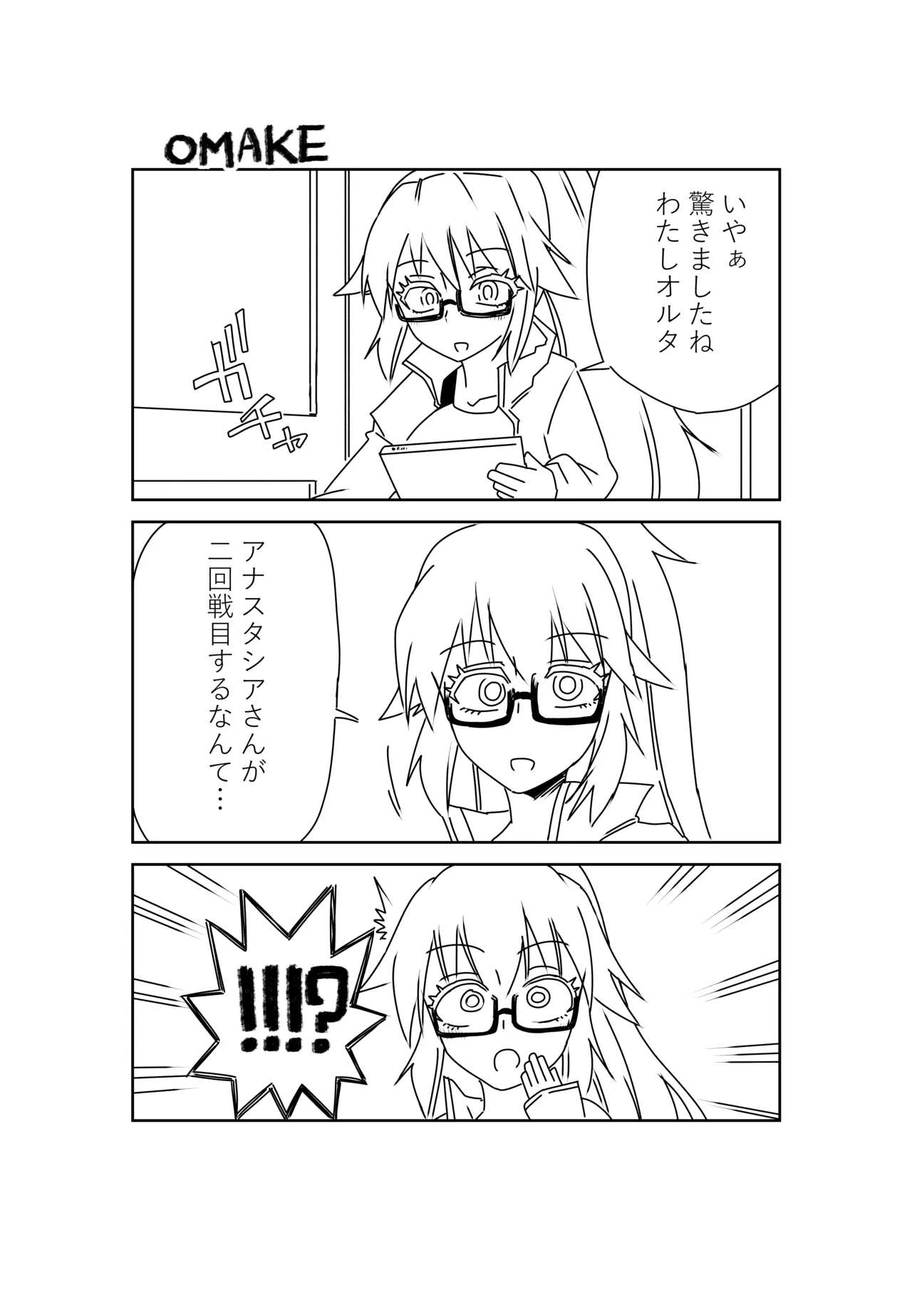 ルルハワでシャルと皇女様と～セッッしないと出られない特異点～ - page30