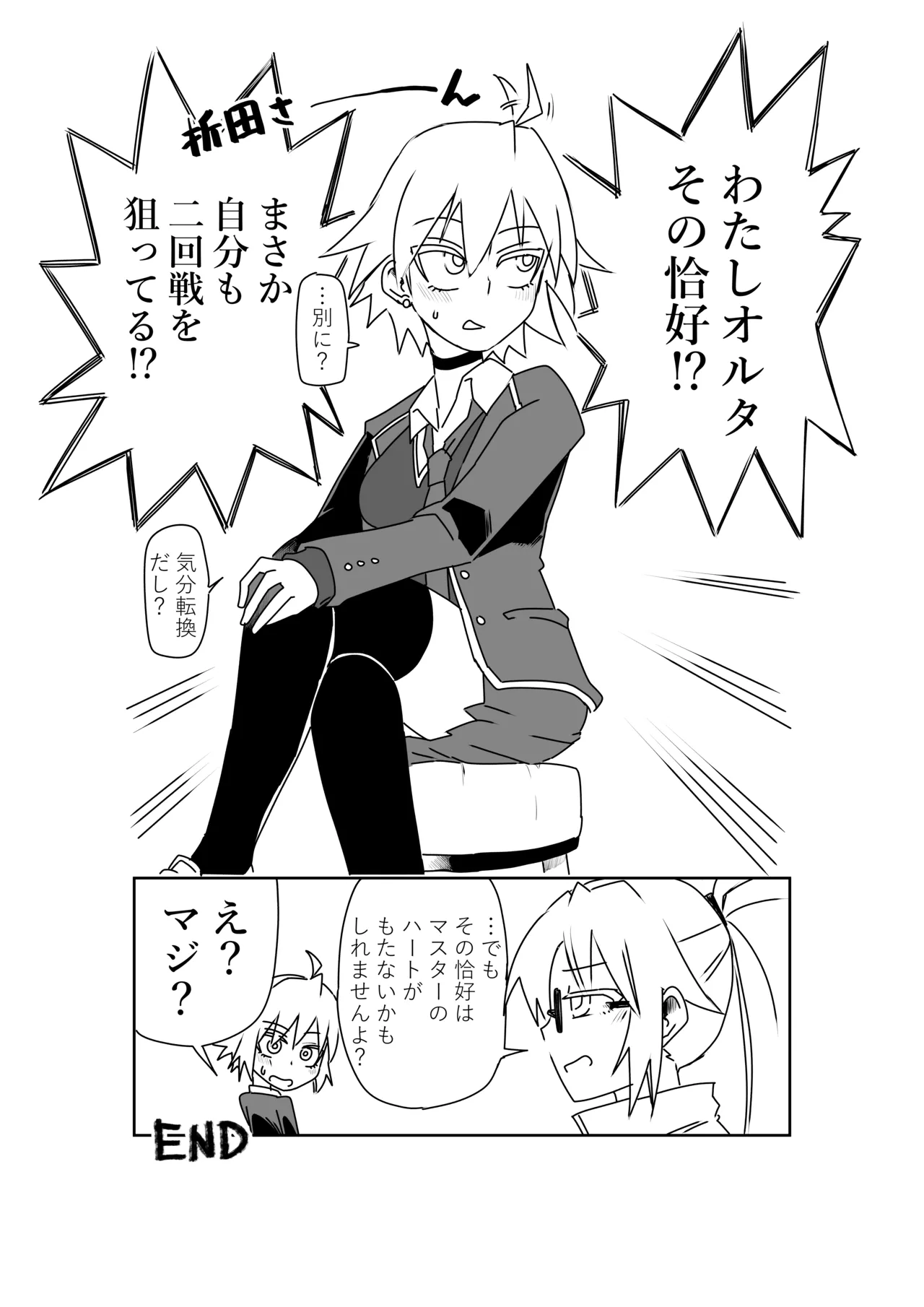 ルルハワでシャルと皇女様と～セッッしないと出られない特異点～ - page31