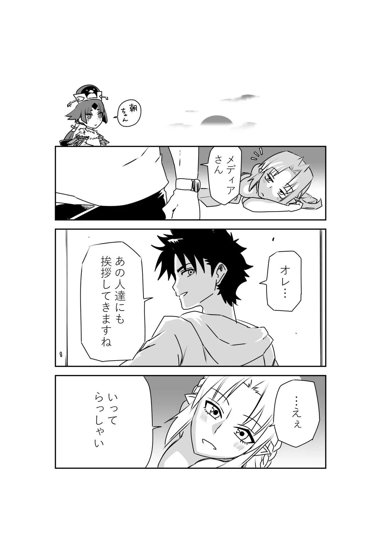 ルルハワでの人妻ダイジェスト～セッッしないと出られない特異点～ - page14