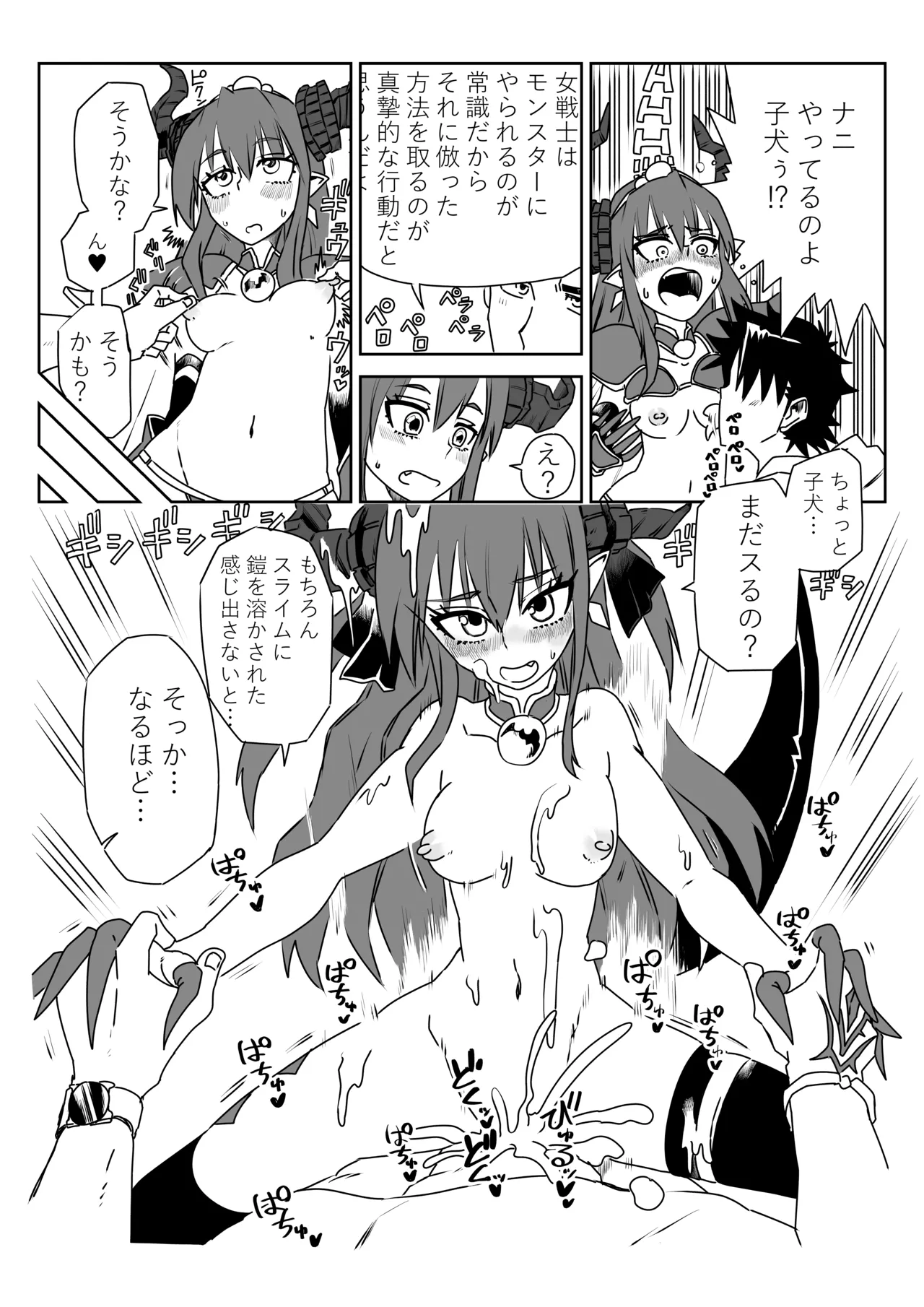 ルルハワでの人妻ダイジェスト～セッッしないと出られない特異点～ - page20