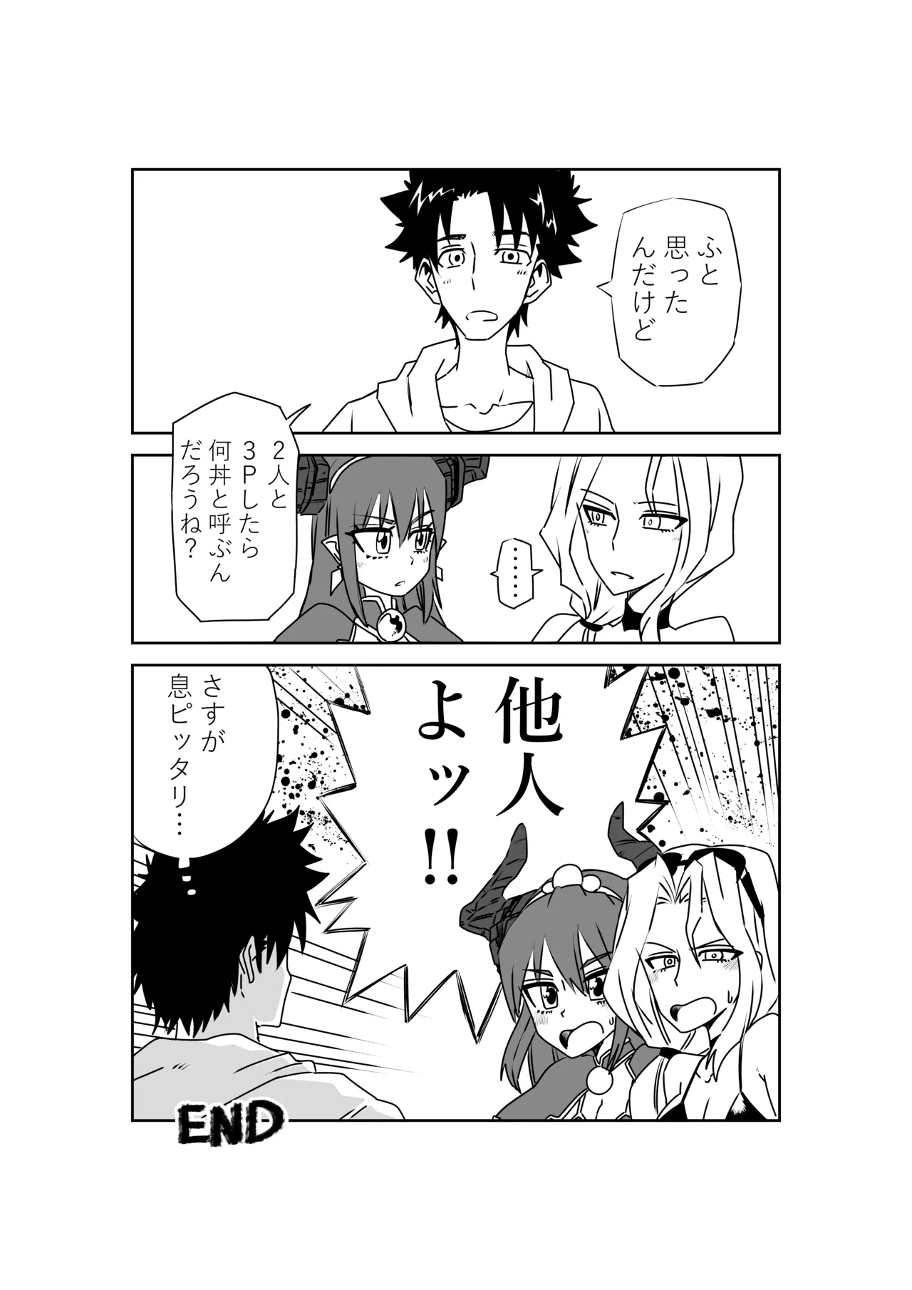 ルルハワでの人妻ダイジェスト～セッッしないと出られない特異点～ - page21