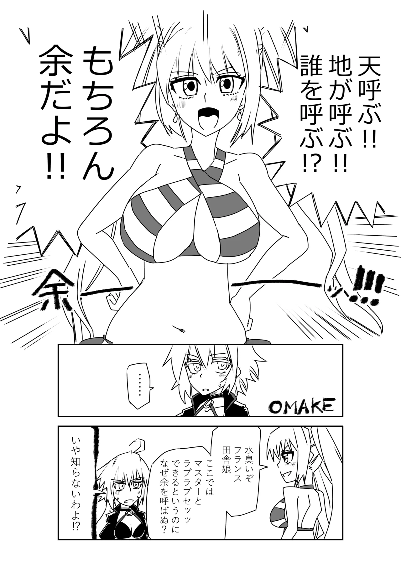 ルルハワでの人妻ダイジェスト～セッッしないと出られない特異点～ - page22
