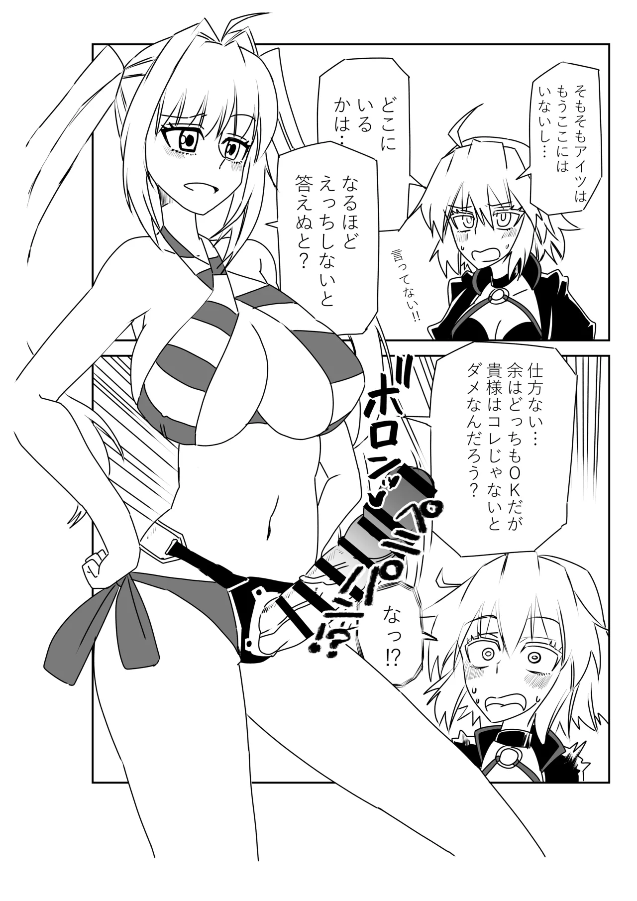ルルハワでの人妻ダイジェスト～セッッしないと出られない特異点～ - page23
