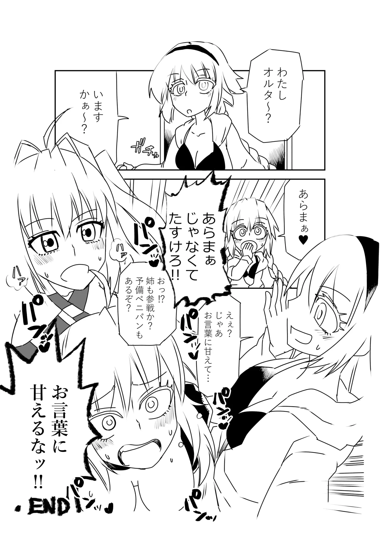 ルルハワでの人妻ダイジェスト～セッッしないと出られない特異点～ - page24