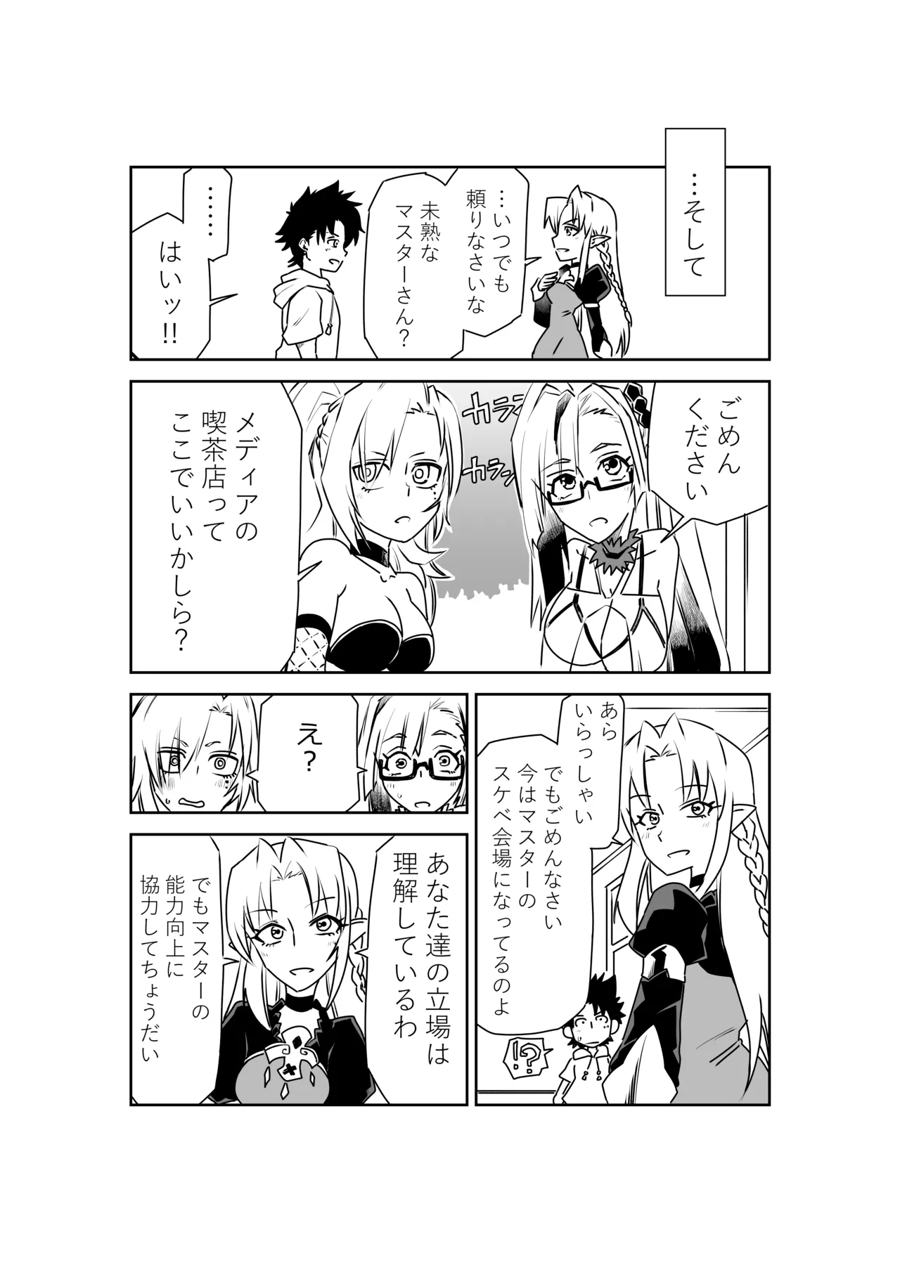 ルルハワでの人妻ダイジェスト～セッッしないと出られない特異点～ - page8