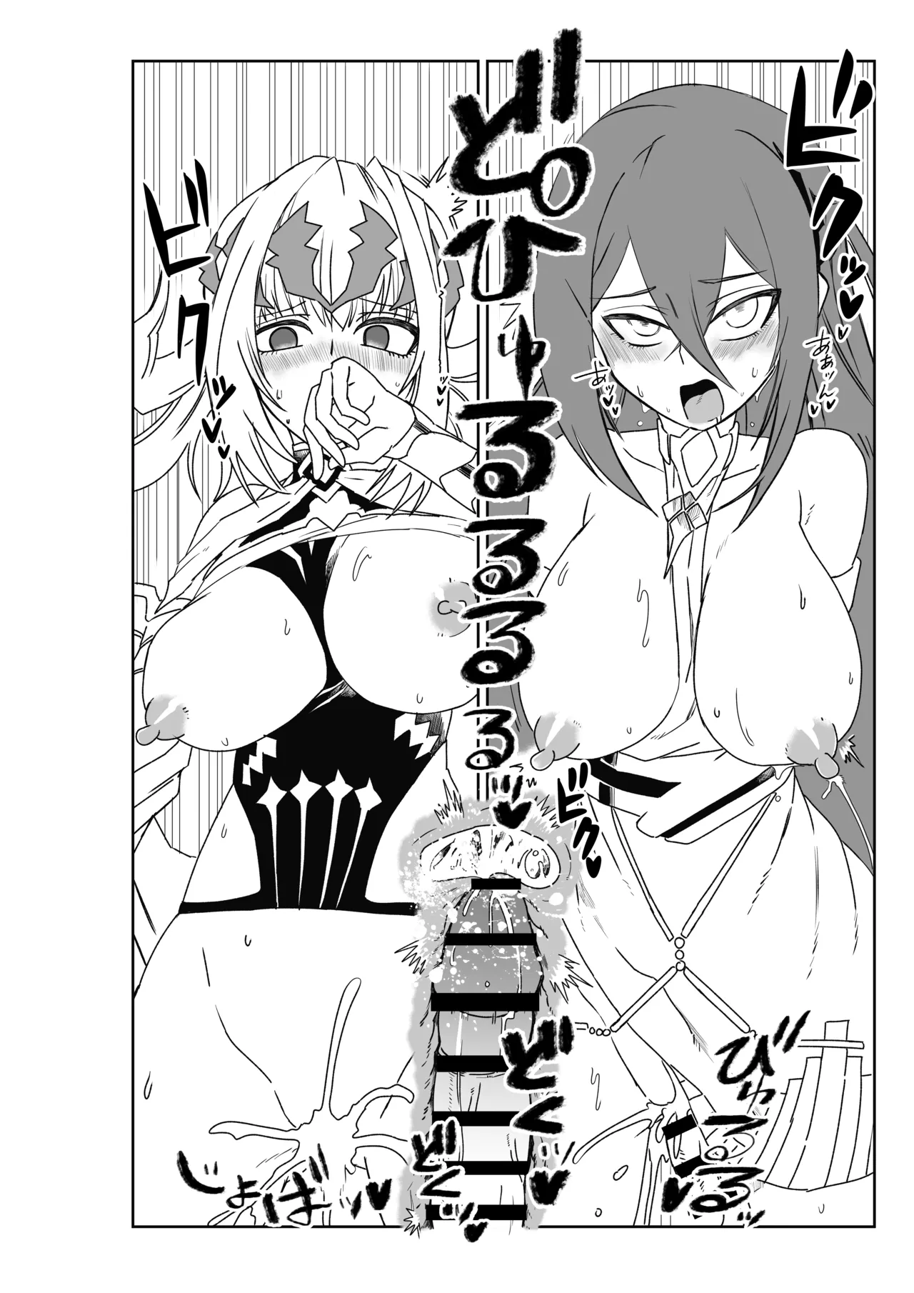 ルルハワでポルクスと壱与と～セッッしないと出られない特異点～ - page16
