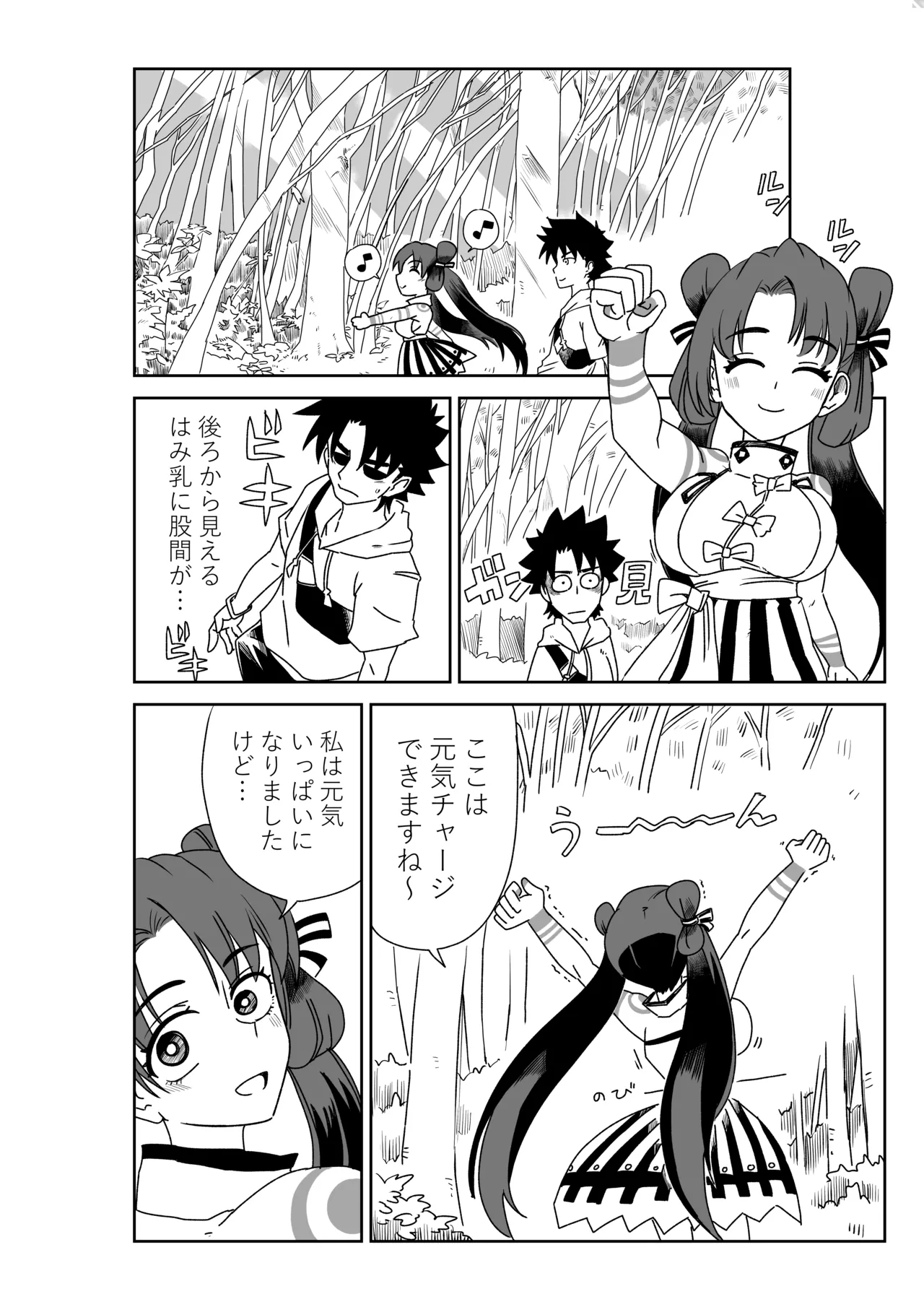 ルルハワでポルクスと壱与と～セッッしないと出られない特異点～ - page22