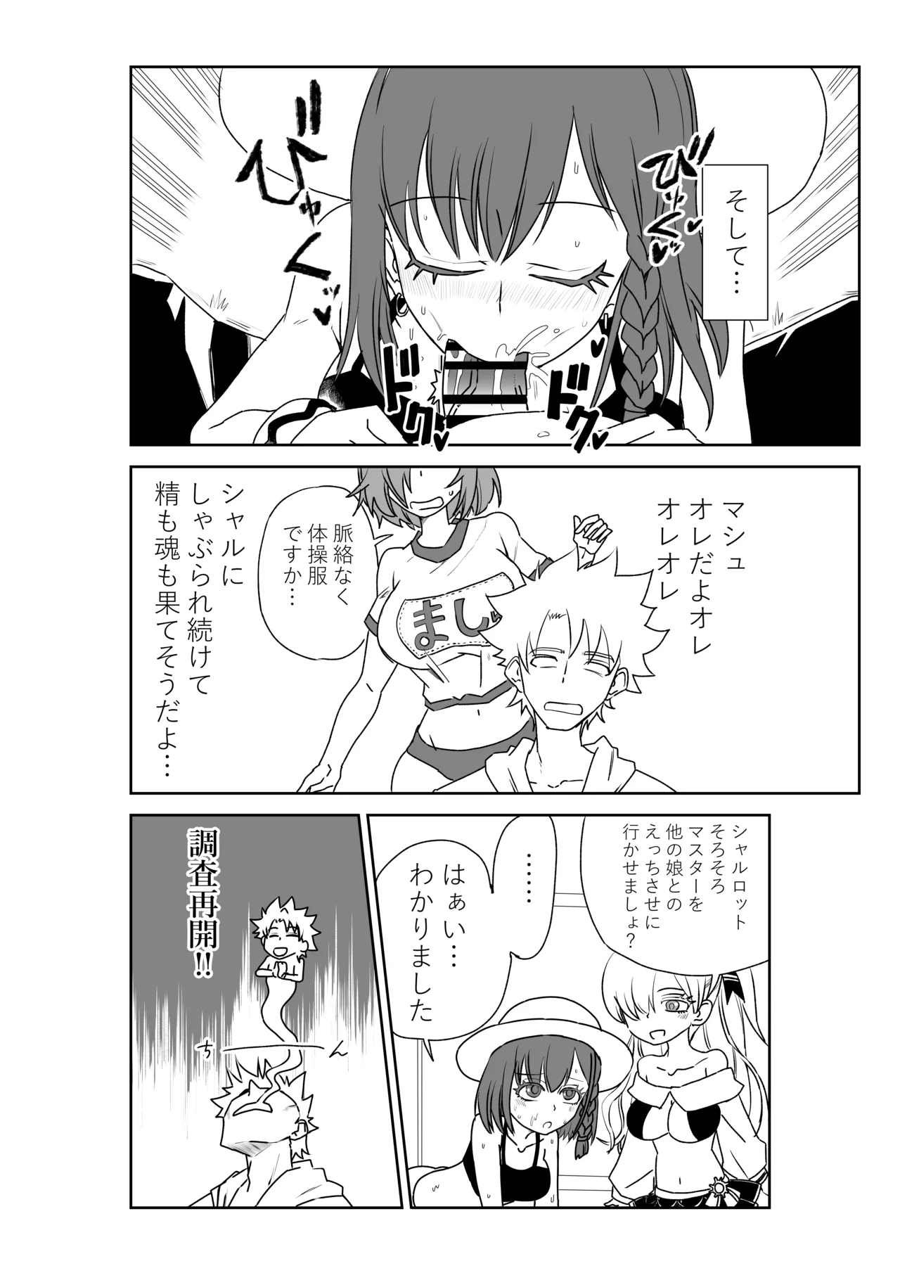ルルハワでポルクスと壱与と～セッッしないと出られない特異点～ - page6