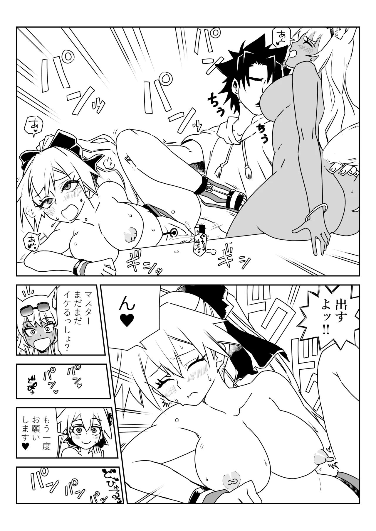 ルルハワでHIT OZ MA と～セッッしないと出られない特異点 - page17