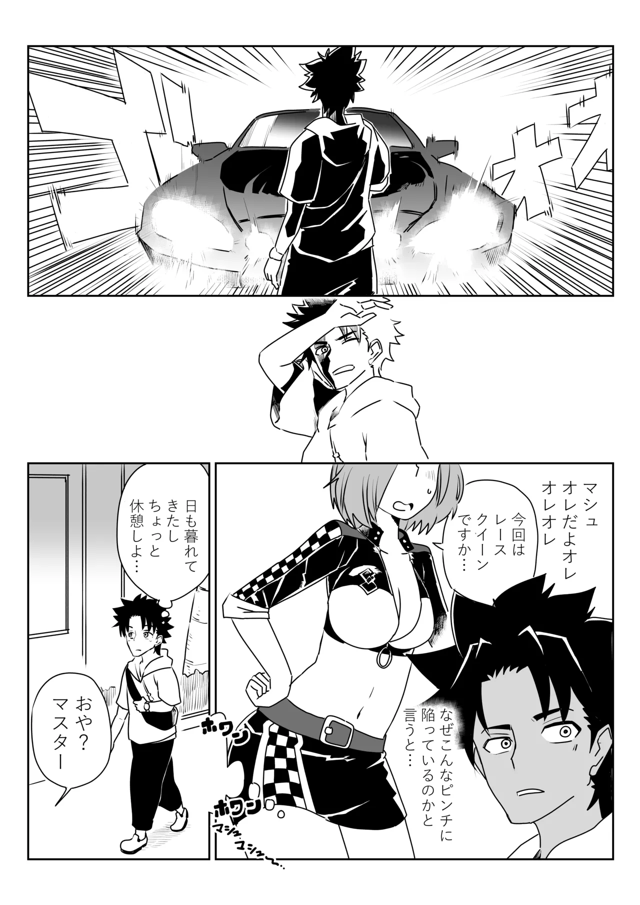 ルルハワでHIT OZ MA と～セッッしないと出られない特異点 - page2