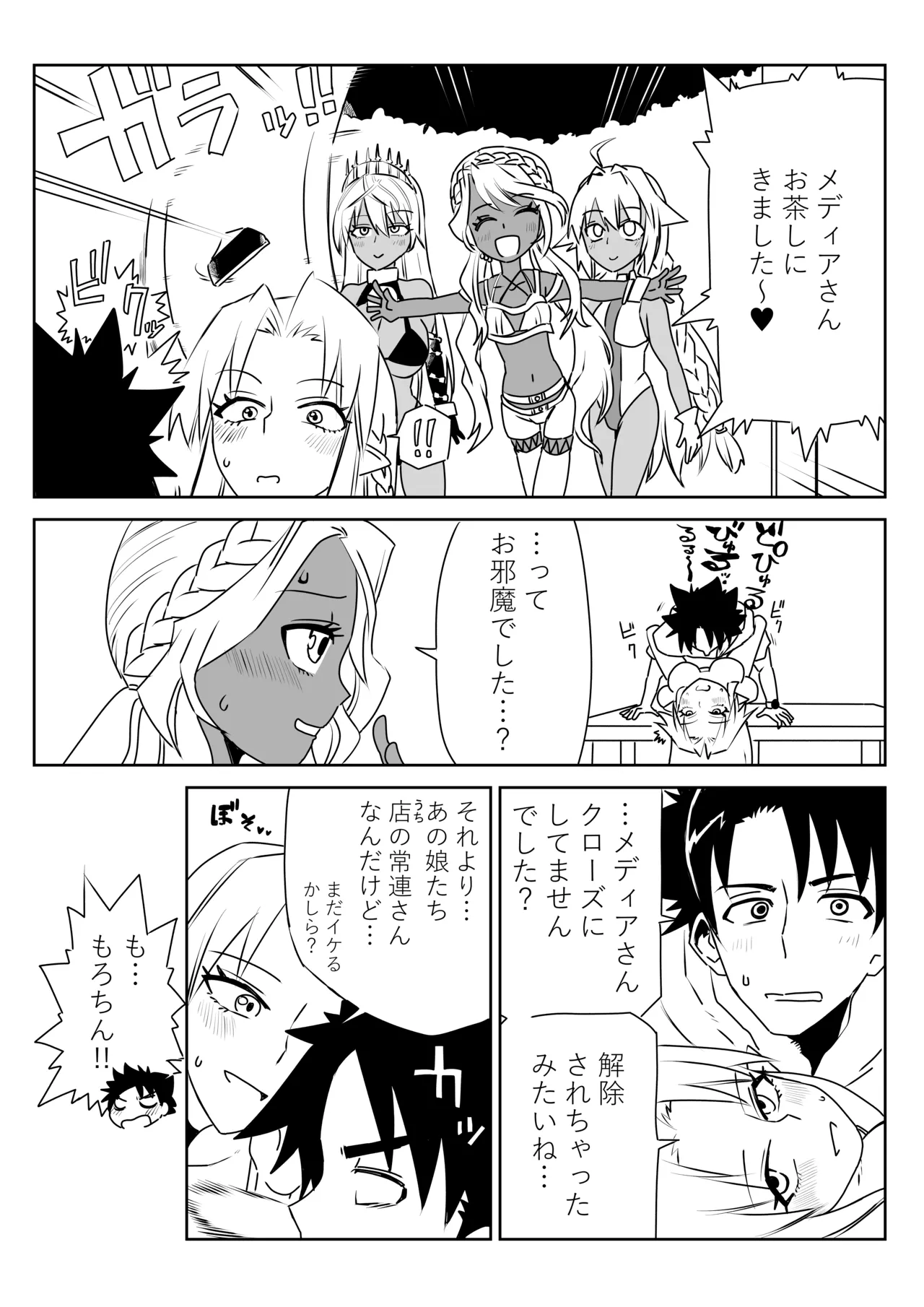 ルルハワでHIT OZ MA と～セッッしないと出られない特異点 - page21