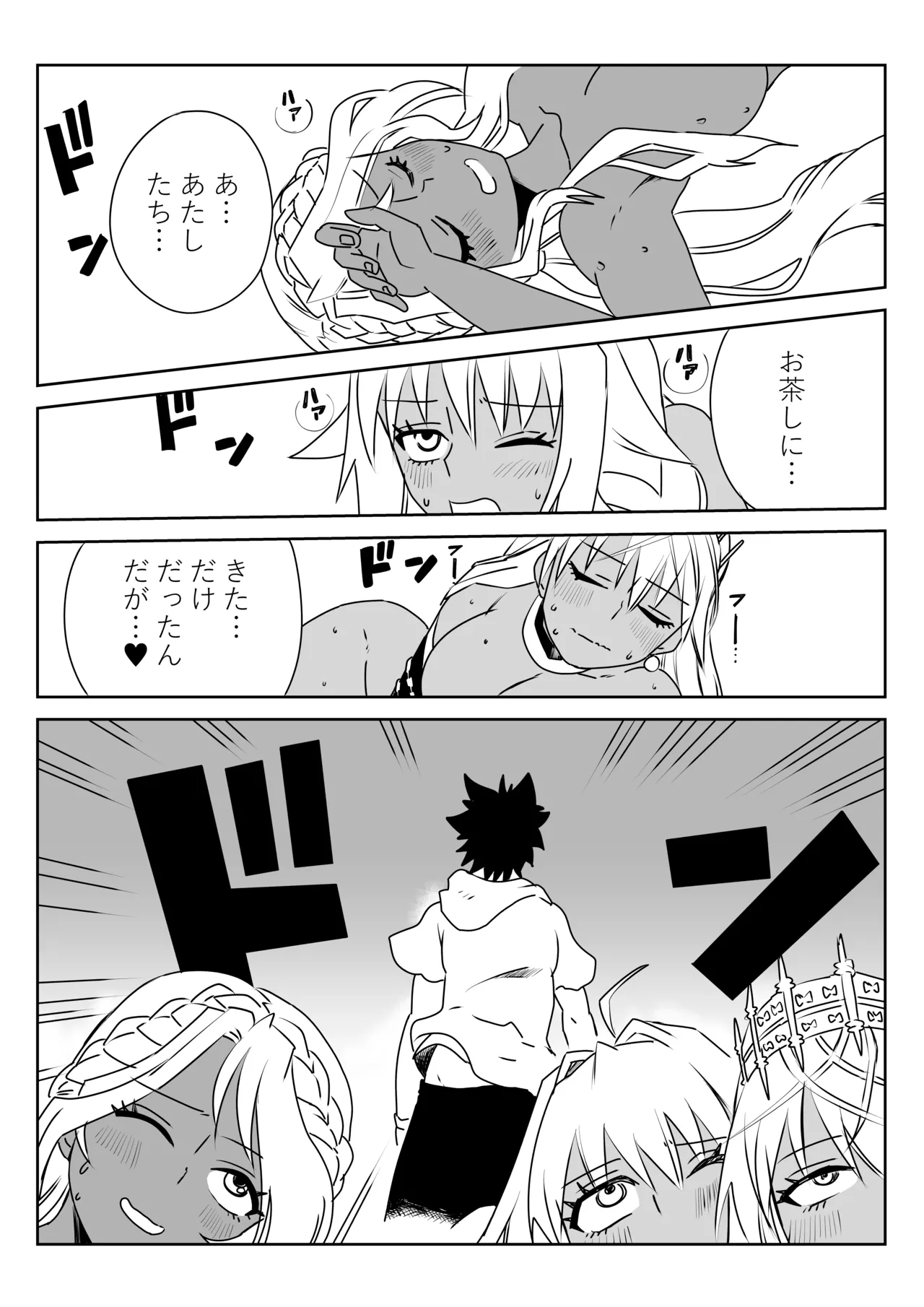 ルルハワでHIT OZ MA と～セッッしないと出られない特異点 - page22