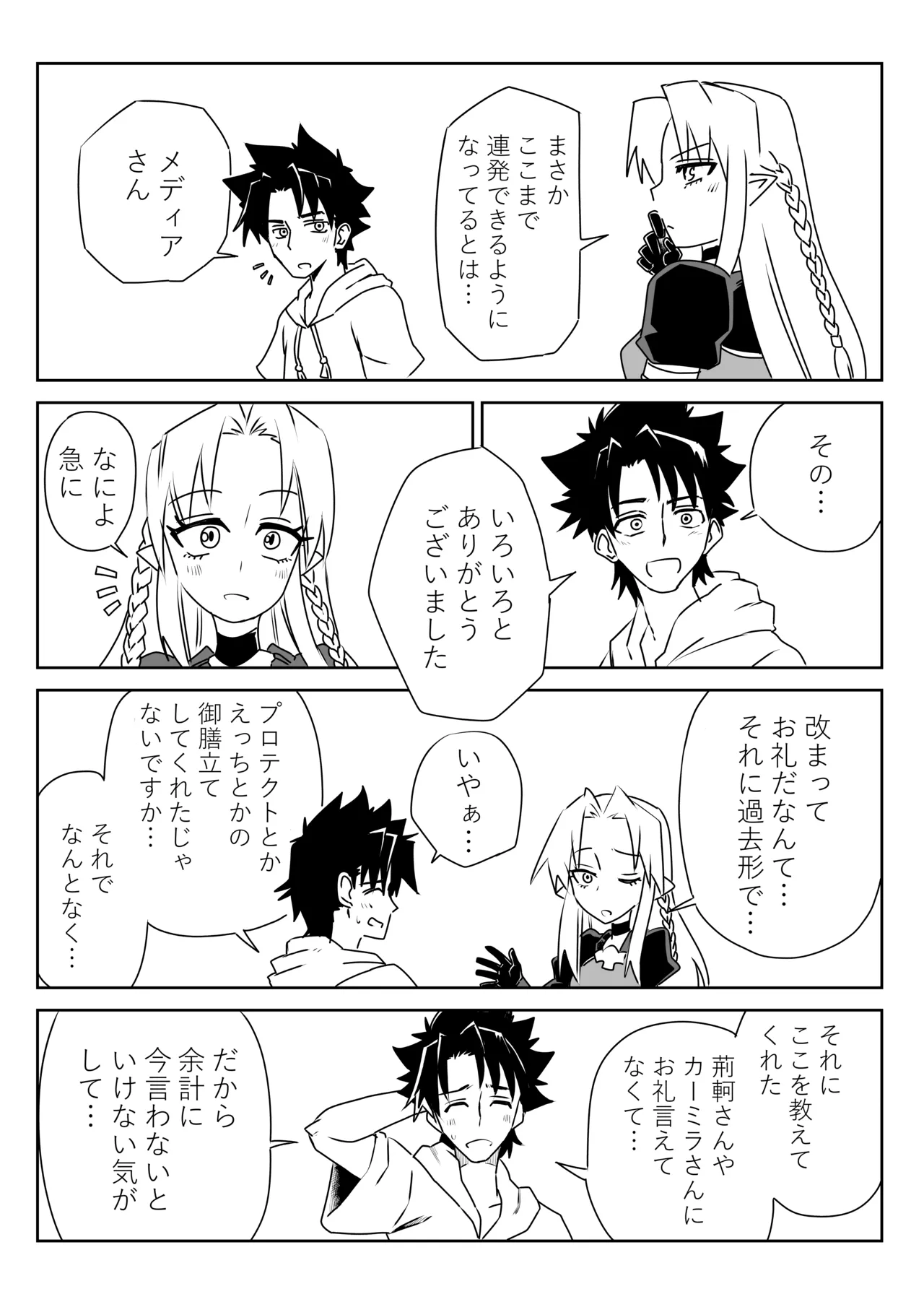 ルルハワでHIT OZ MA と～セッッしないと出られない特異点 - page23