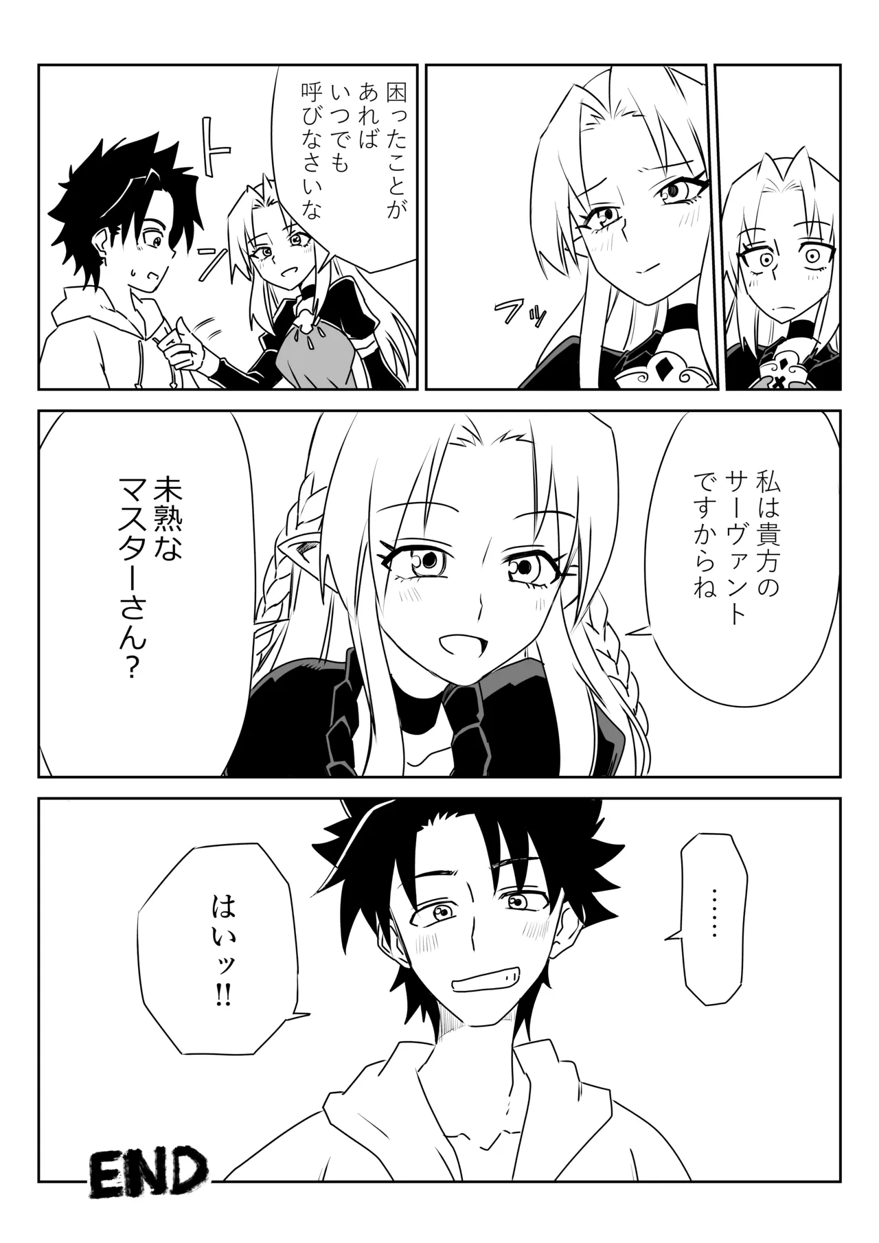 ルルハワでHIT OZ MA と～セッッしないと出られない特異点 - page24
