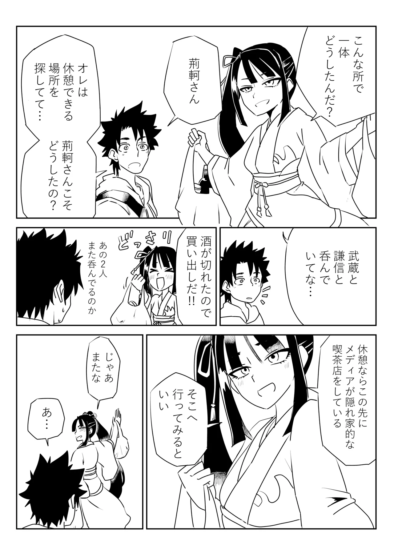 ルルハワでHIT OZ MA と～セッッしないと出られない特異点 - page3