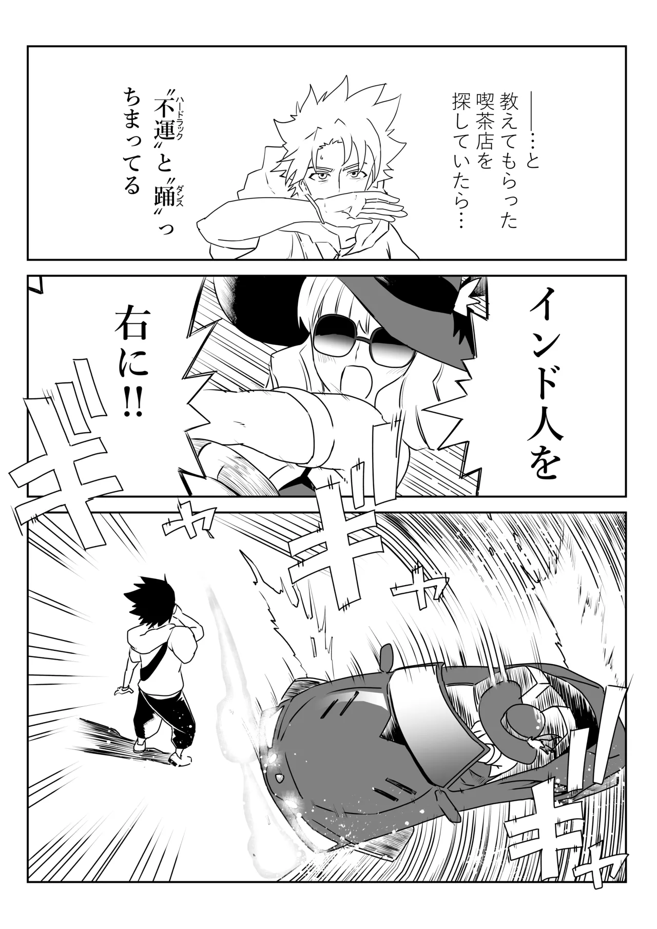 ルルハワでHIT OZ MA と～セッッしないと出られない特異点 - page4