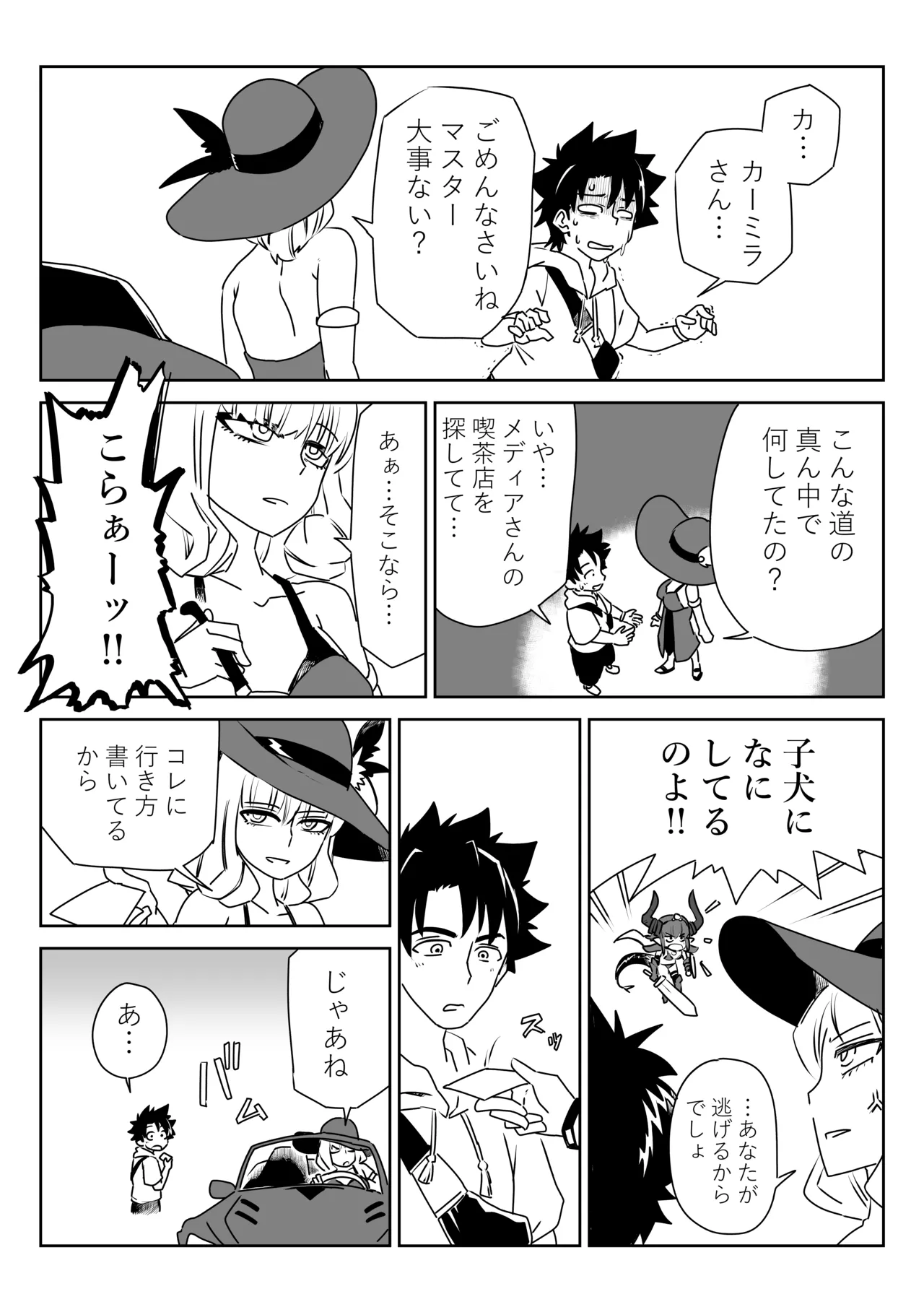 ルルハワでHIT OZ MA と～セッッしないと出られない特異点 - page5