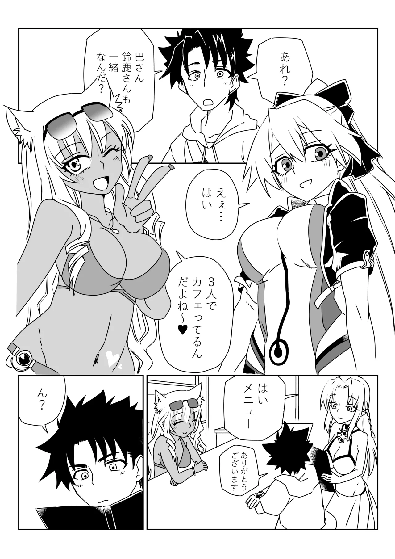 ルルハワでHIT OZ MA と～セッッしないと出られない特異点 - page7