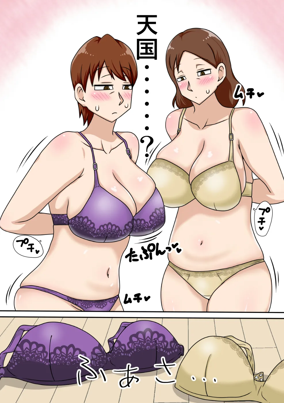 陰キャの甥と伯母とママと3P - page17