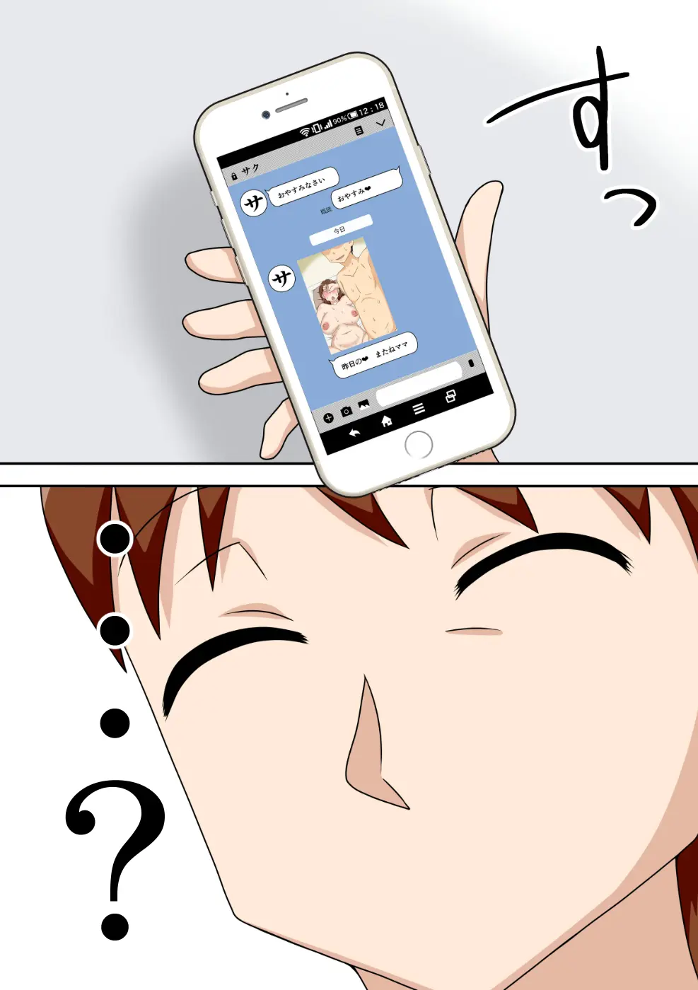 陰キャの甥と伯母とママと3P - page4