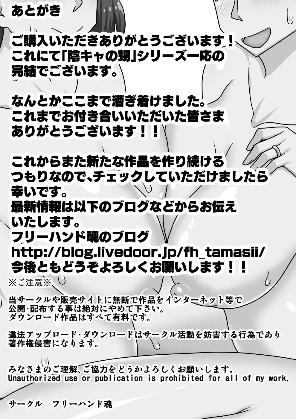 陰キャの甥と伯母とママと3P - page54