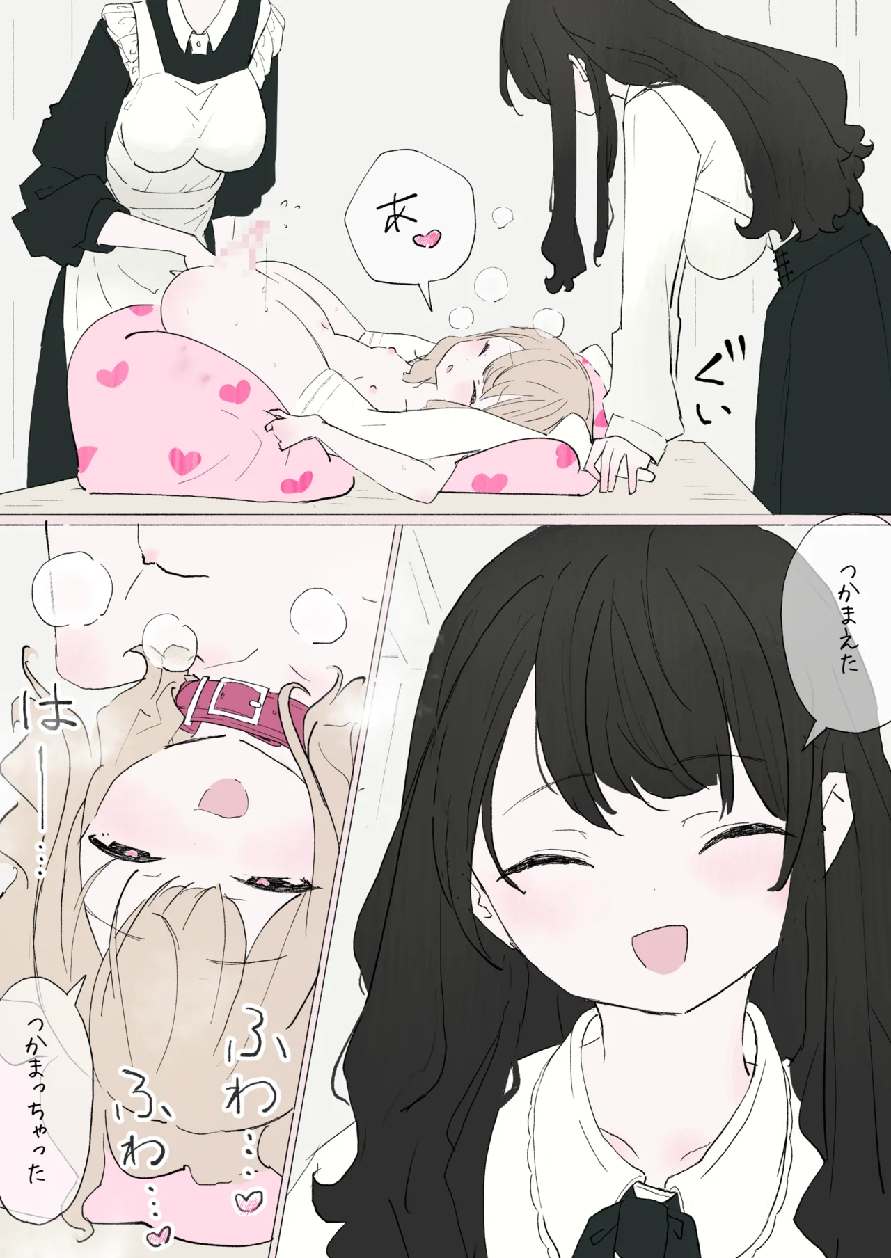 犬が飼いたいお嬢様方 - page17