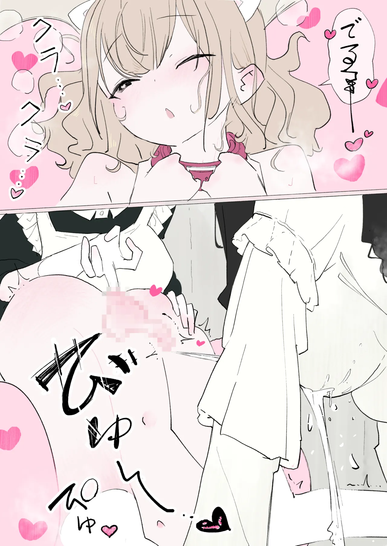 犬が飼いたいお嬢様方 - page20