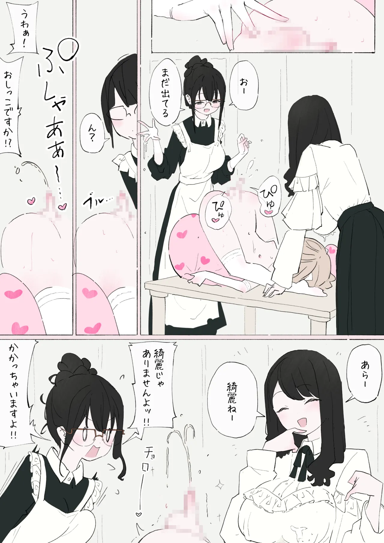 犬が飼いたいお嬢様方 - page21