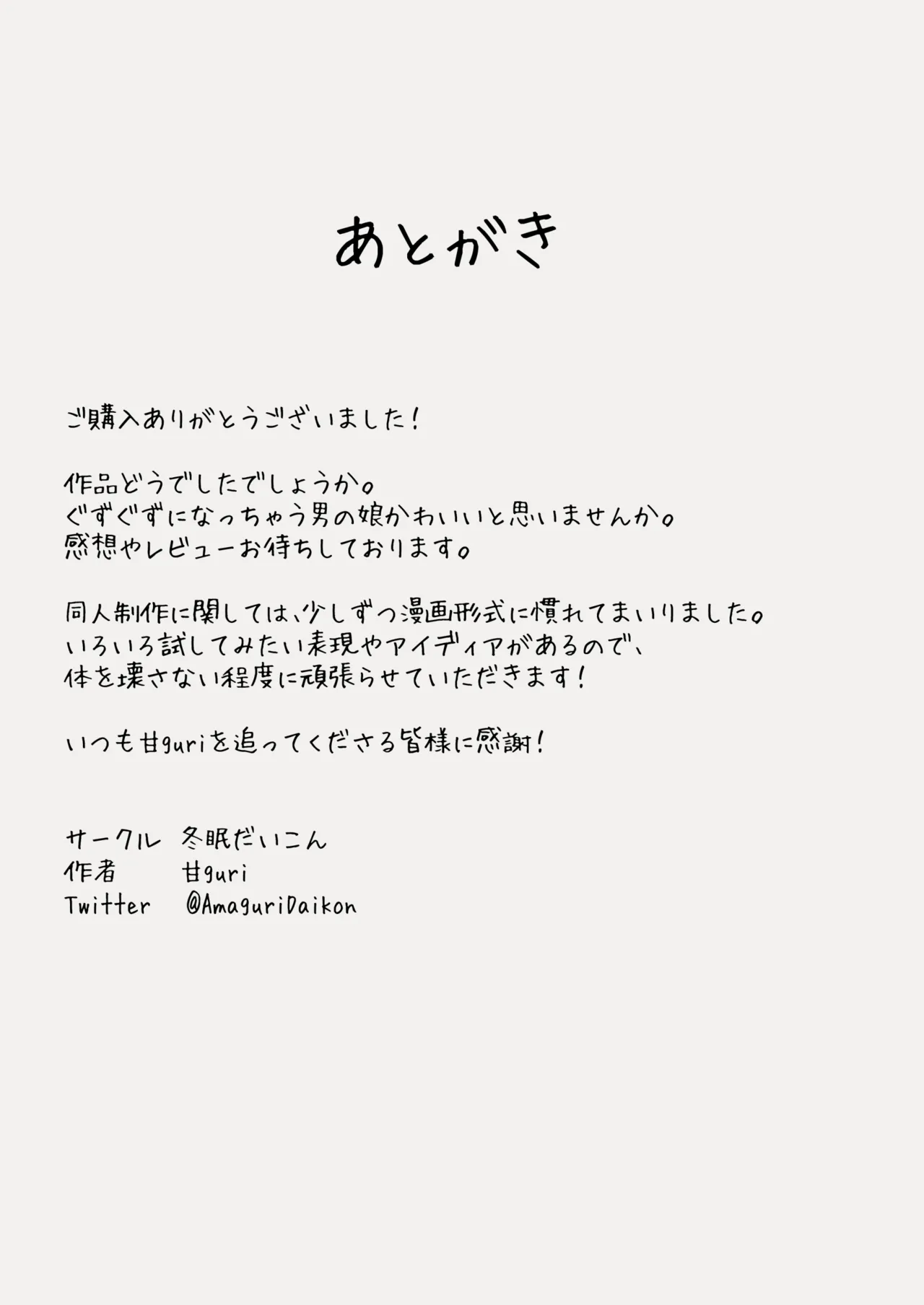 犬が飼いたいお嬢様方 - page26