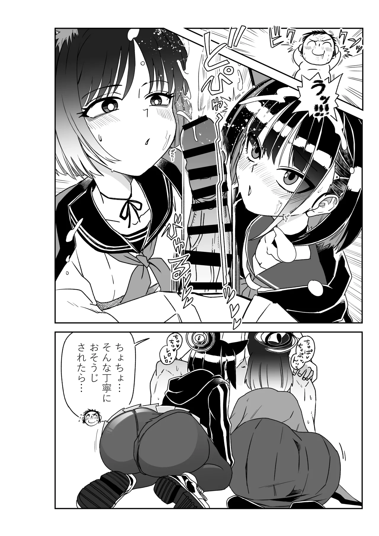 カズサとキキョウとレイジョと - page4