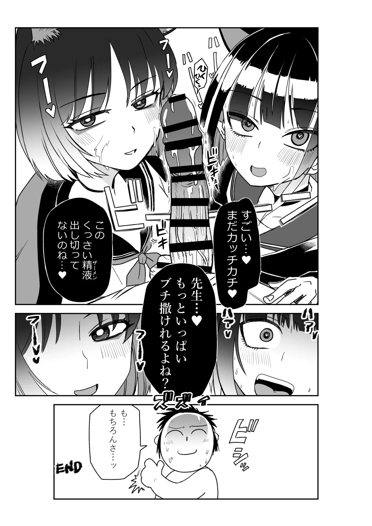 カズサとキキョウとレイジョと - page5