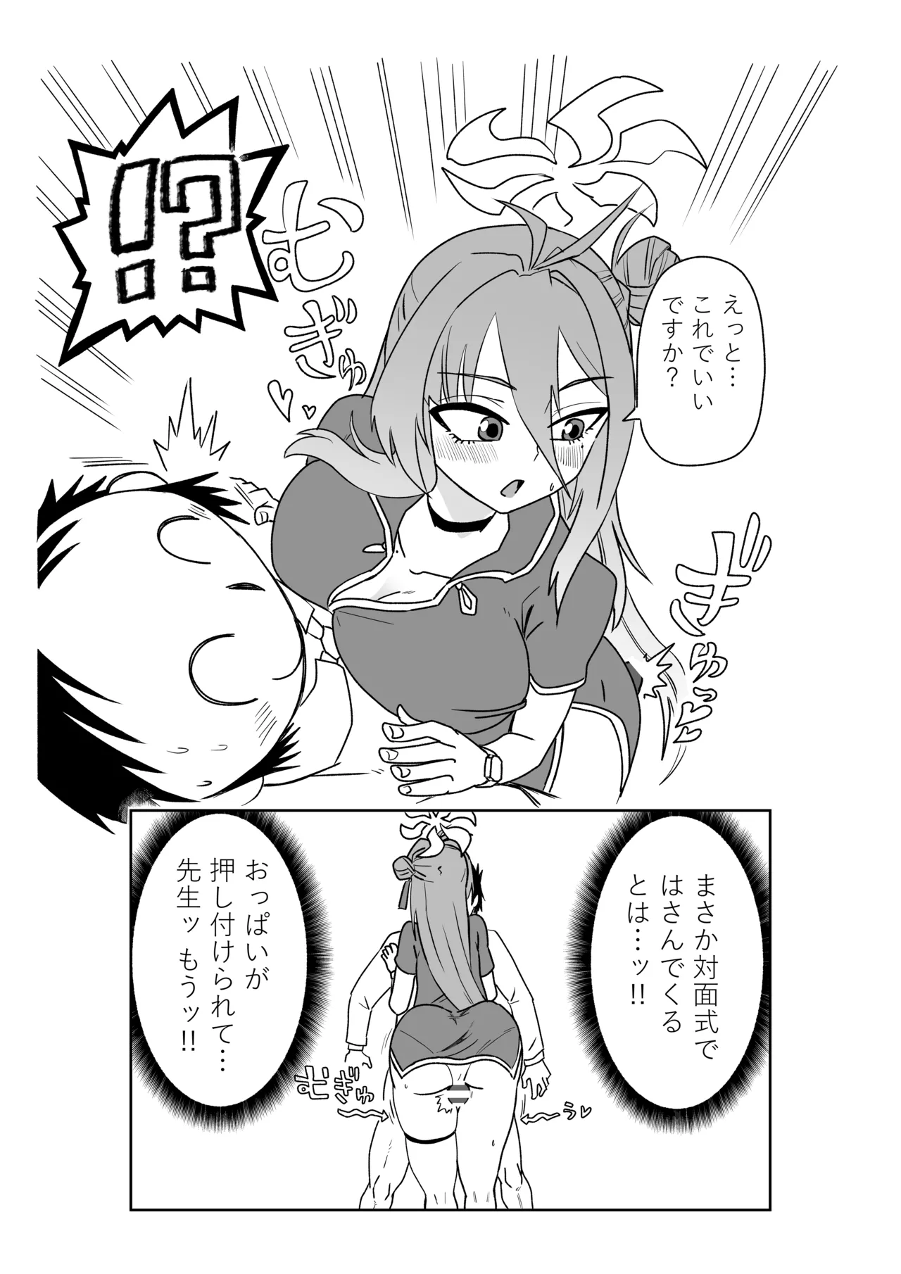 カズサとキキョウとレイジョと - page7