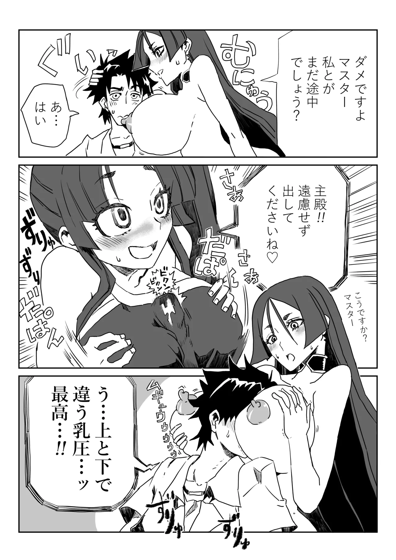 ルルハワで頼光ママと牛若丸と～セッッしないと出られない特異点～ - page13