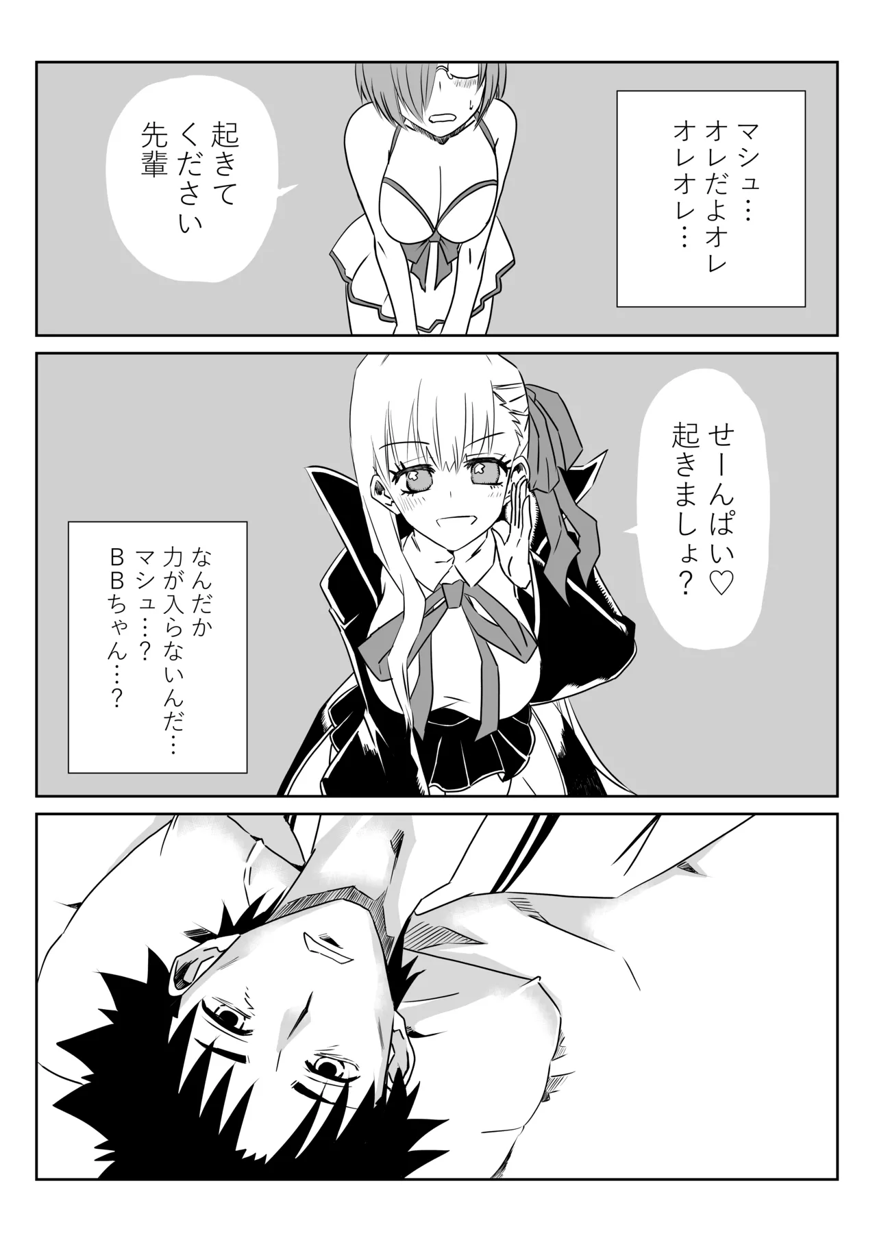 ルルハワで婦長とエレナママと～セッッしないと出られない特異点～