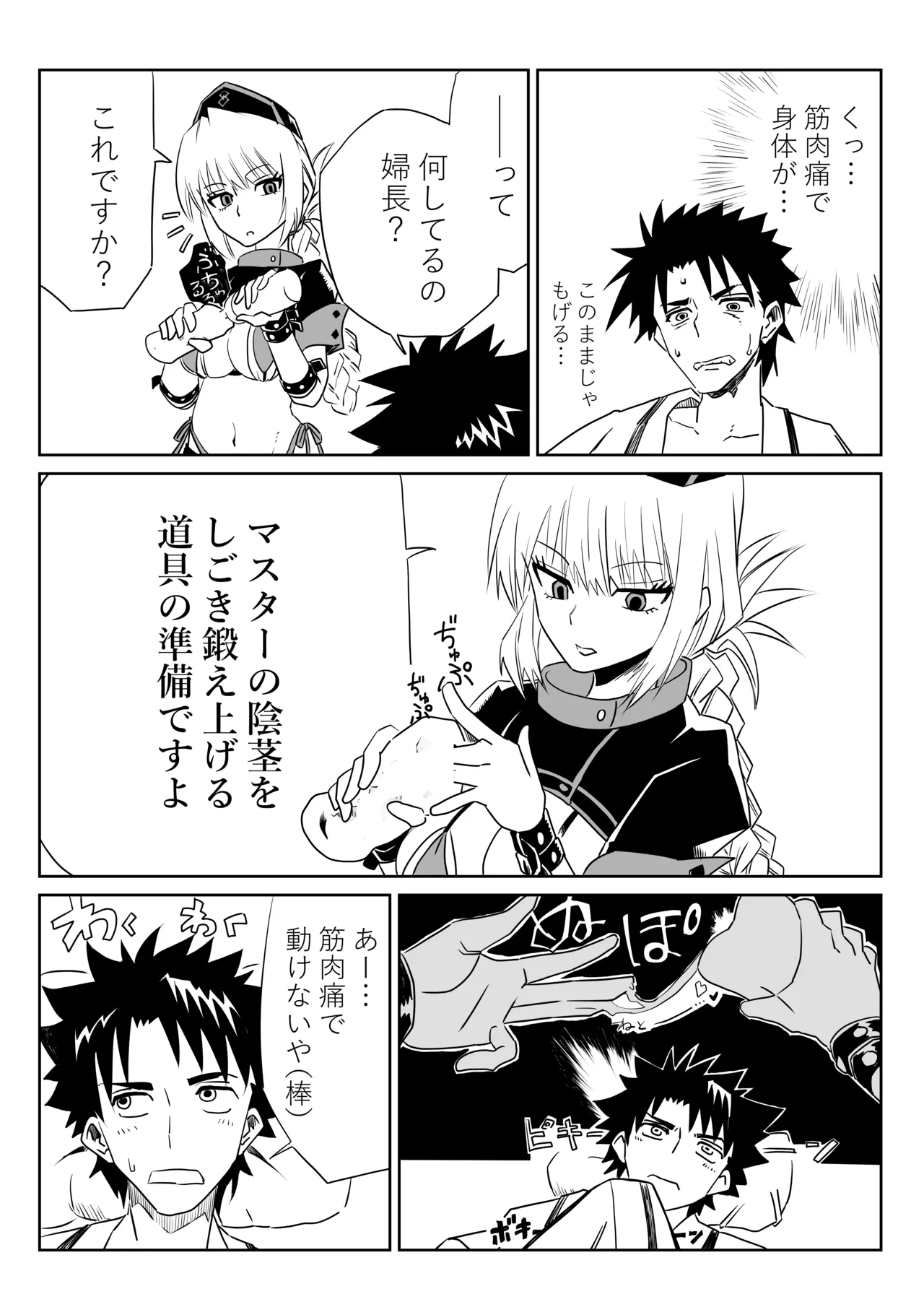 ルルハワで婦長とエレナママと～セッッしないと出られない特異点～ - page10