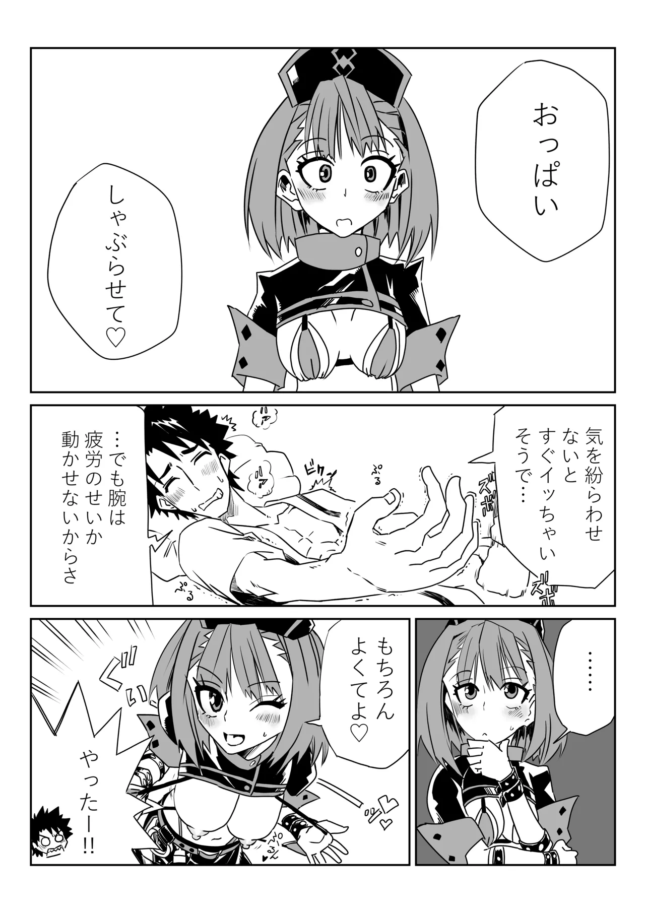 ルルハワで婦長とエレナママと～セッッしないと出られない特異点～ - page12