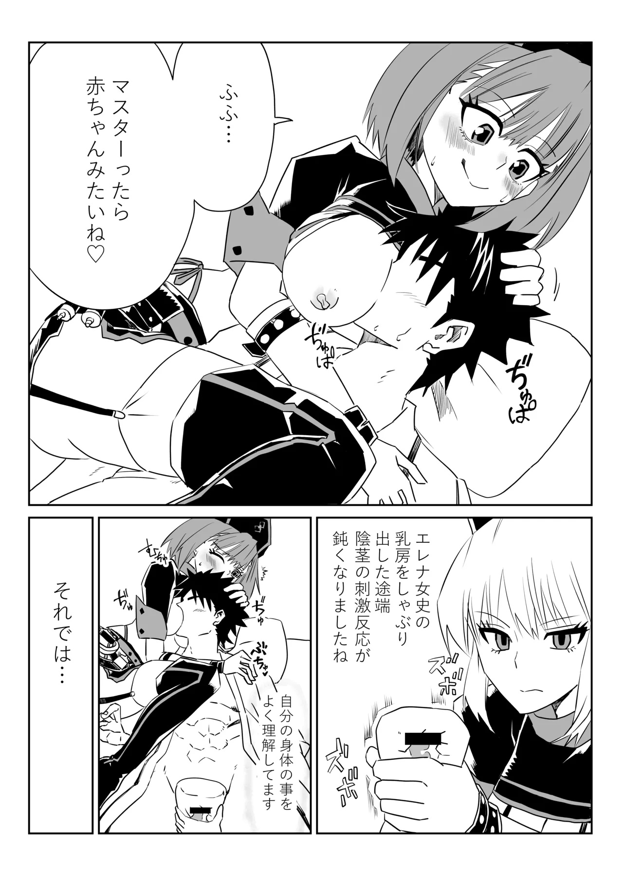 ルルハワで婦長とエレナママと～セッッしないと出られない特異点～ - page13
