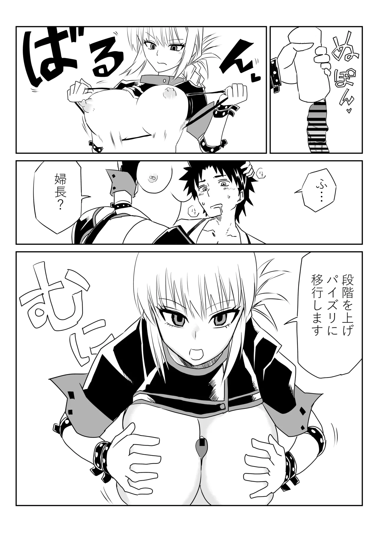 ルルハワで婦長とエレナママと～セッッしないと出られない特異点～ - page14