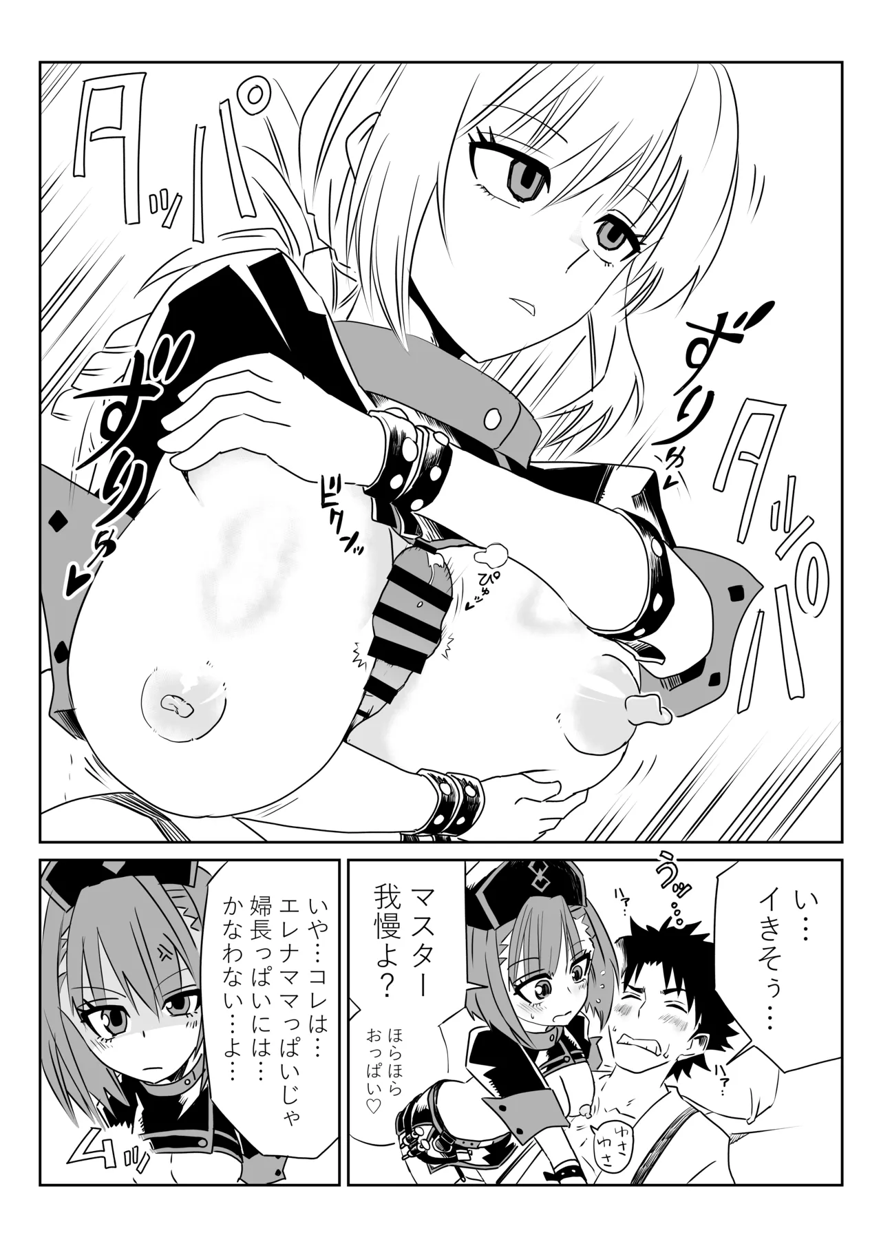 ルルハワで婦長とエレナママと～セッッしないと出られない特異点～ - page15