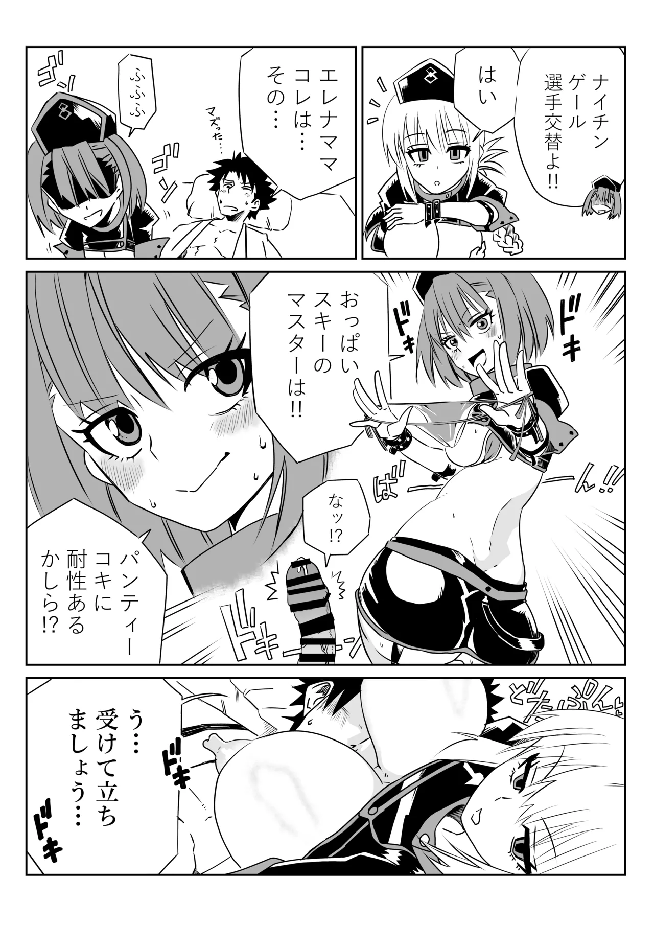 ルルハワで婦長とエレナママと～セッッしないと出られない特異点～ - page16
