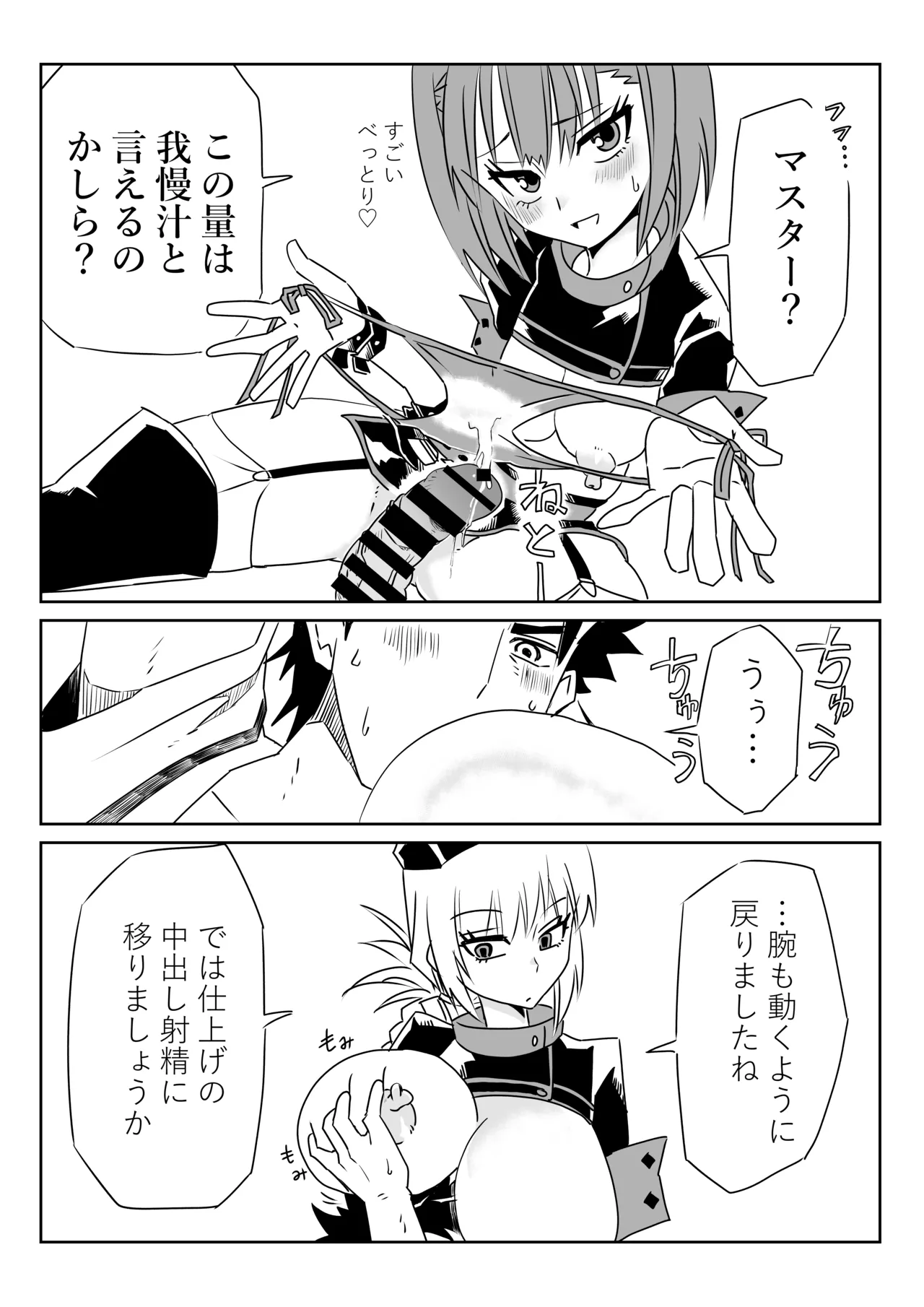 ルルハワで婦長とエレナママと～セッッしないと出られない特異点～ - page18