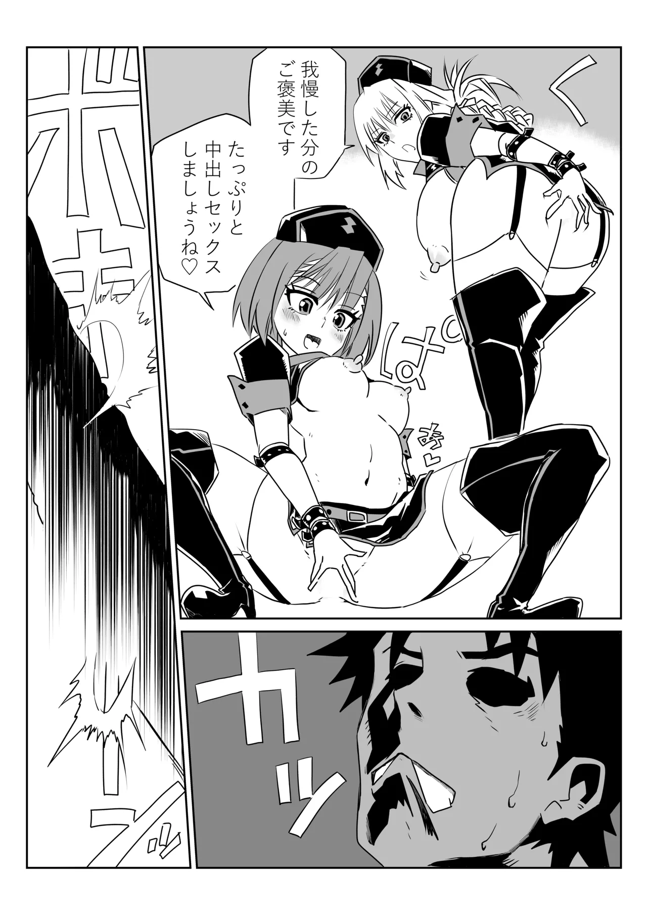 ルルハワで婦長とエレナママと～セッッしないと出られない特異点～ - page19