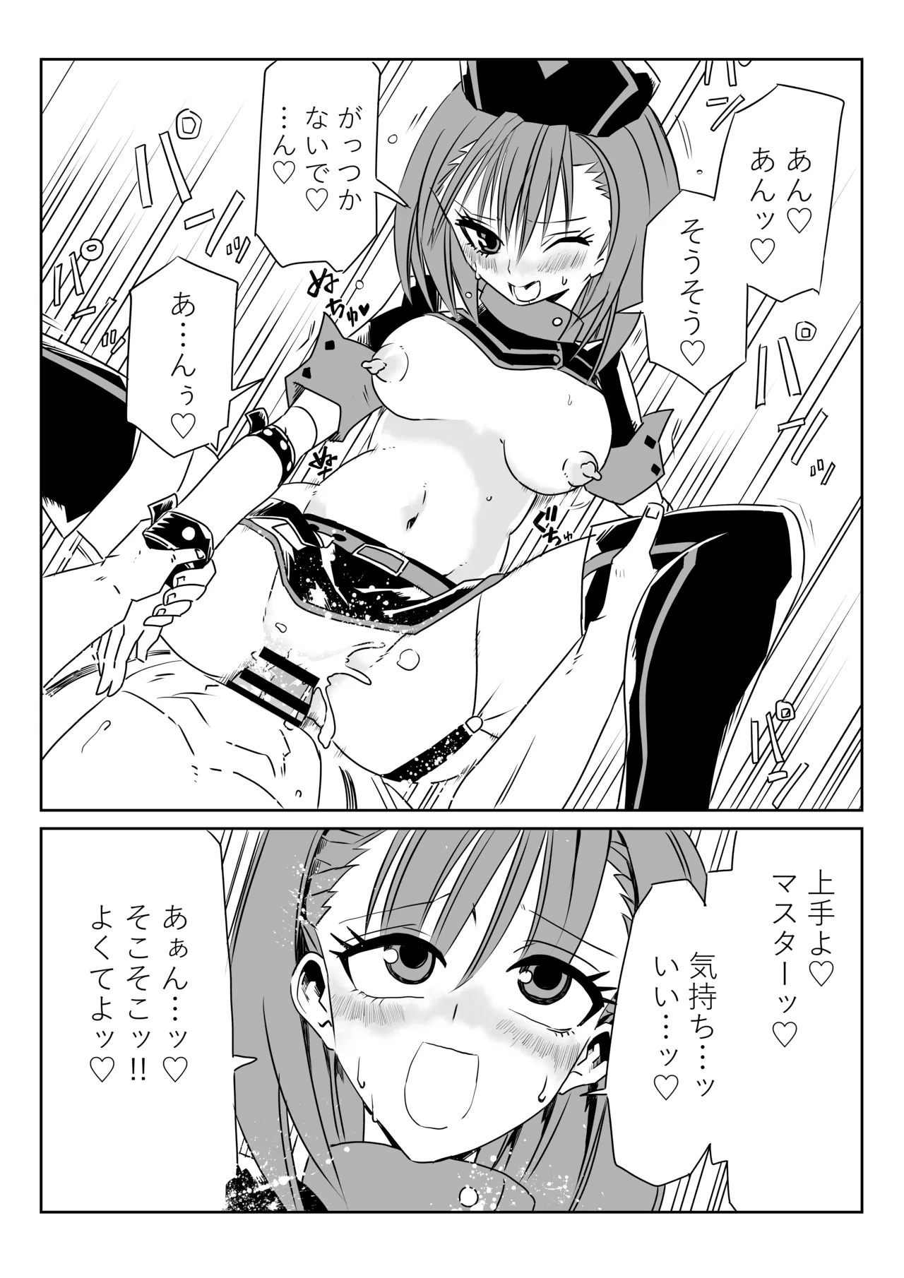 ルルハワで婦長とエレナママと～セッッしないと出られない特異点～ - page20