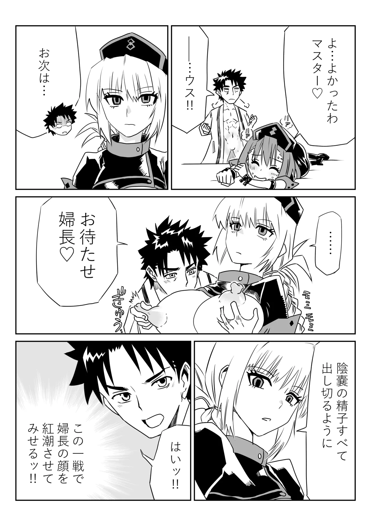 ルルハワで婦長とエレナママと～セッッしないと出られない特異点～ - page22