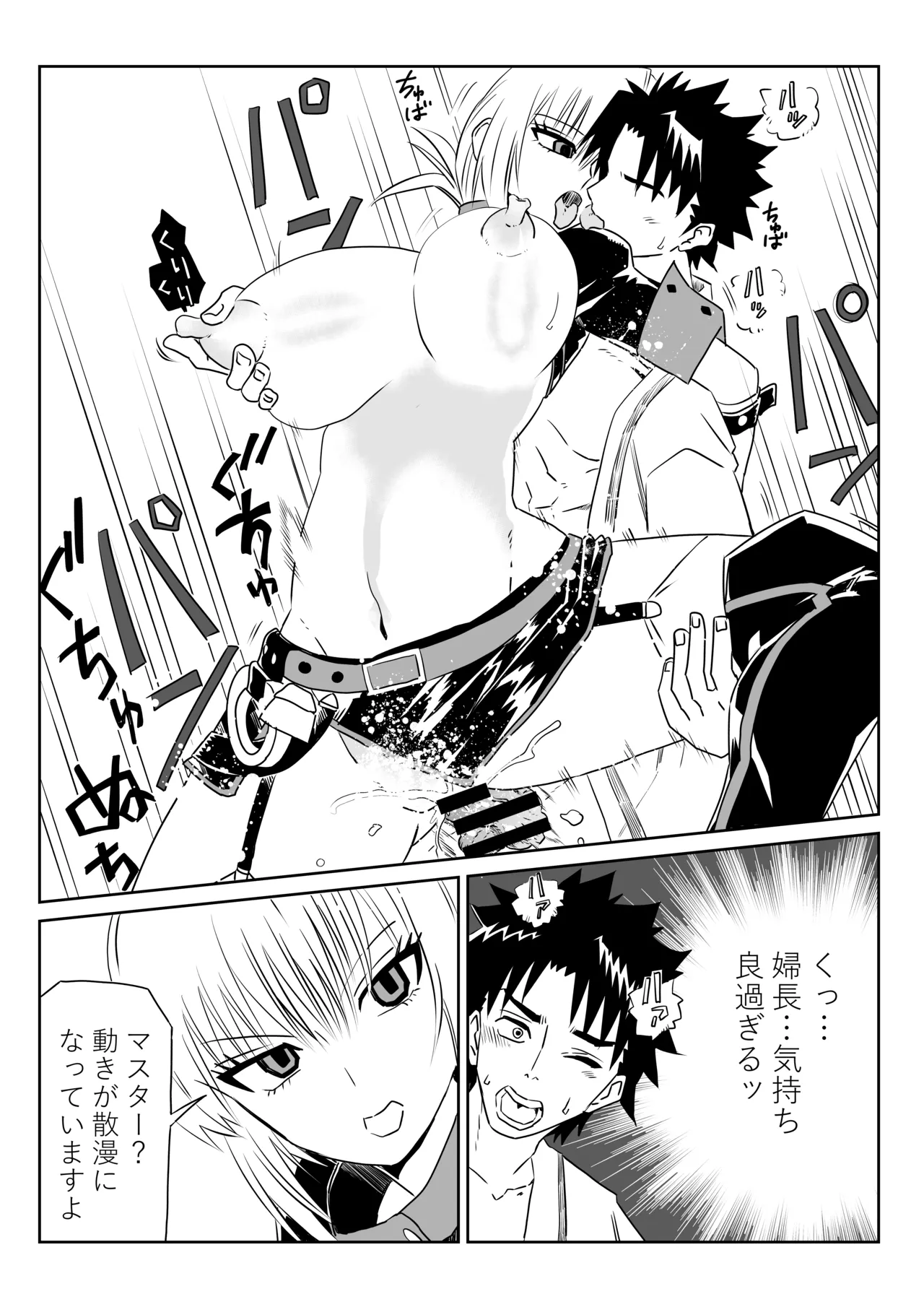 ルルハワで婦長とエレナママと～セッッしないと出られない特異点～ - page23